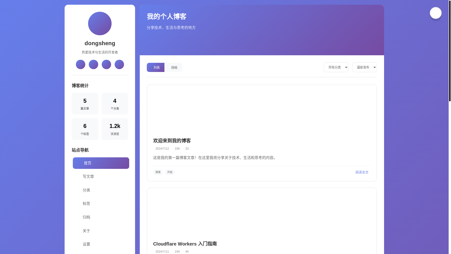 website screenshot of https://bkboke-blog.pages.dev/