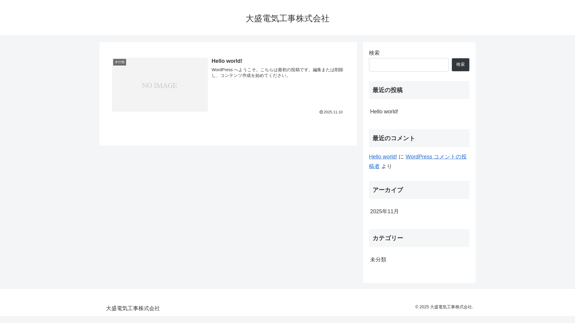 website screenshot of https://taiseidenkiko.co.jp/