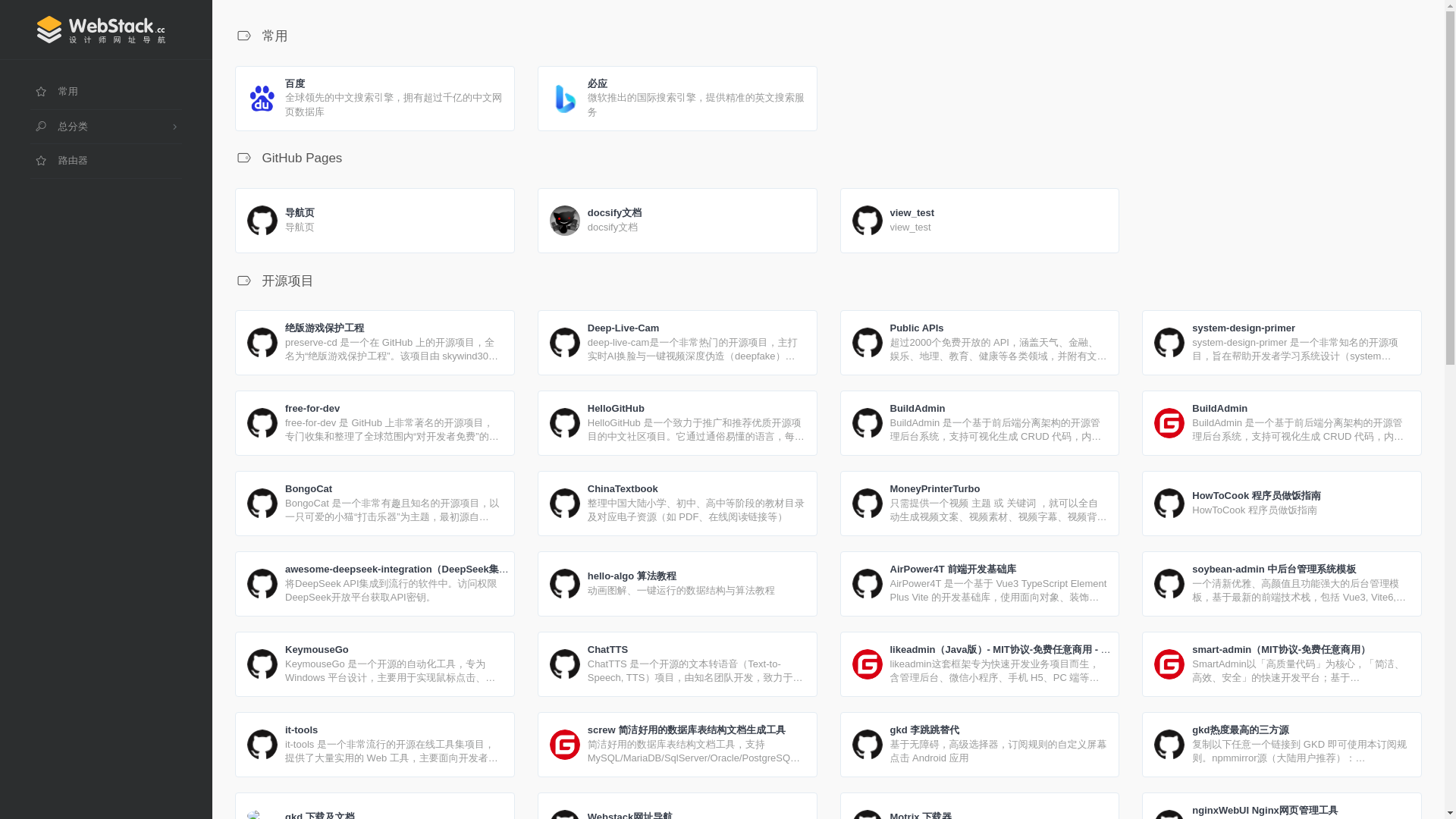 website screenshot of https://ui-nav.pages.dev/