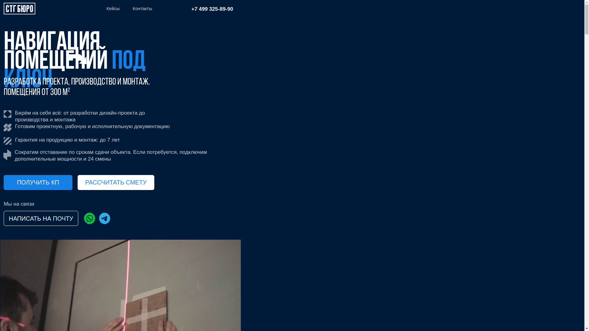 website screenshot of https://navigation-stg.ru/