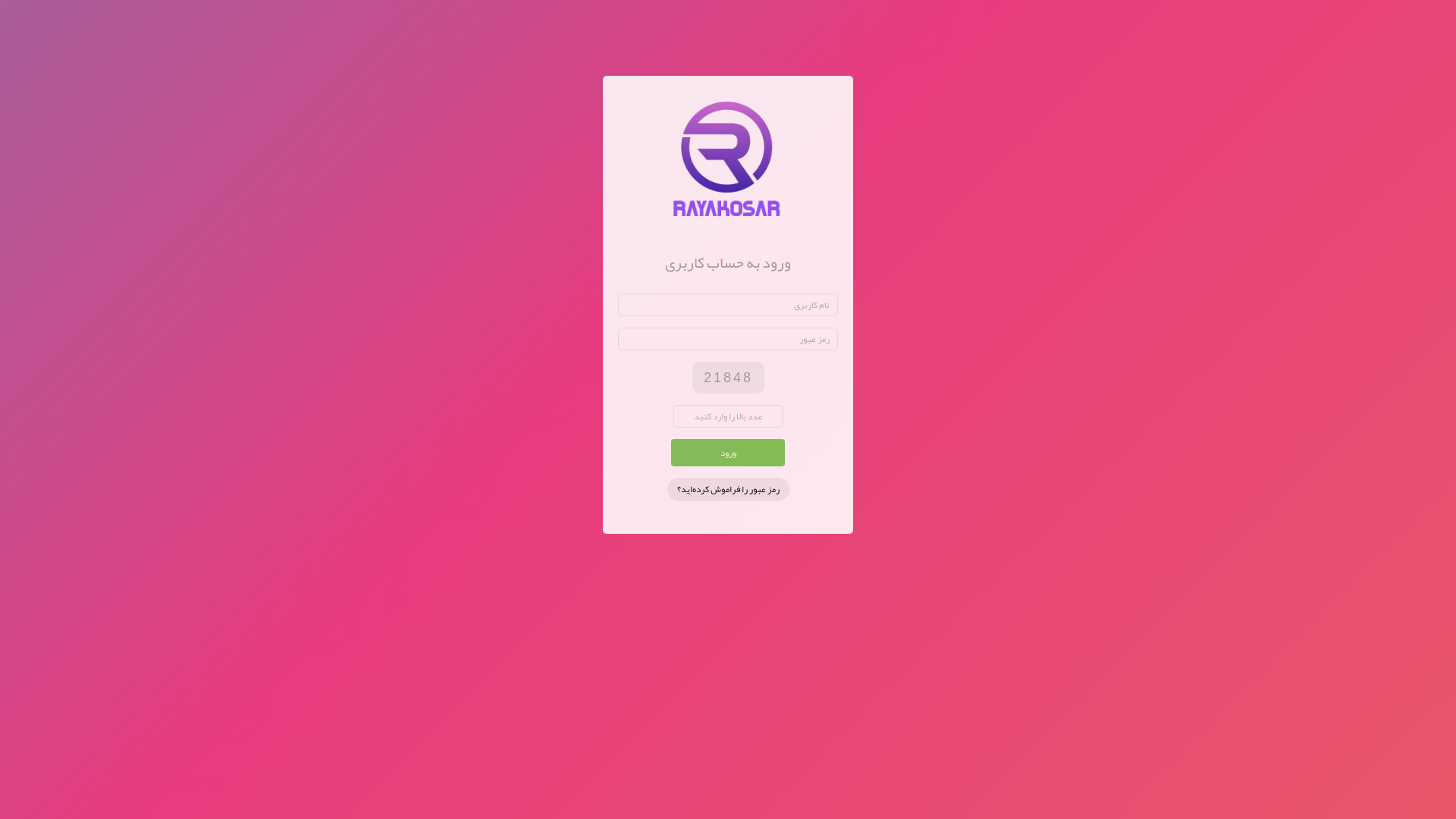 website screenshot of https://mpishrosadra.ir/