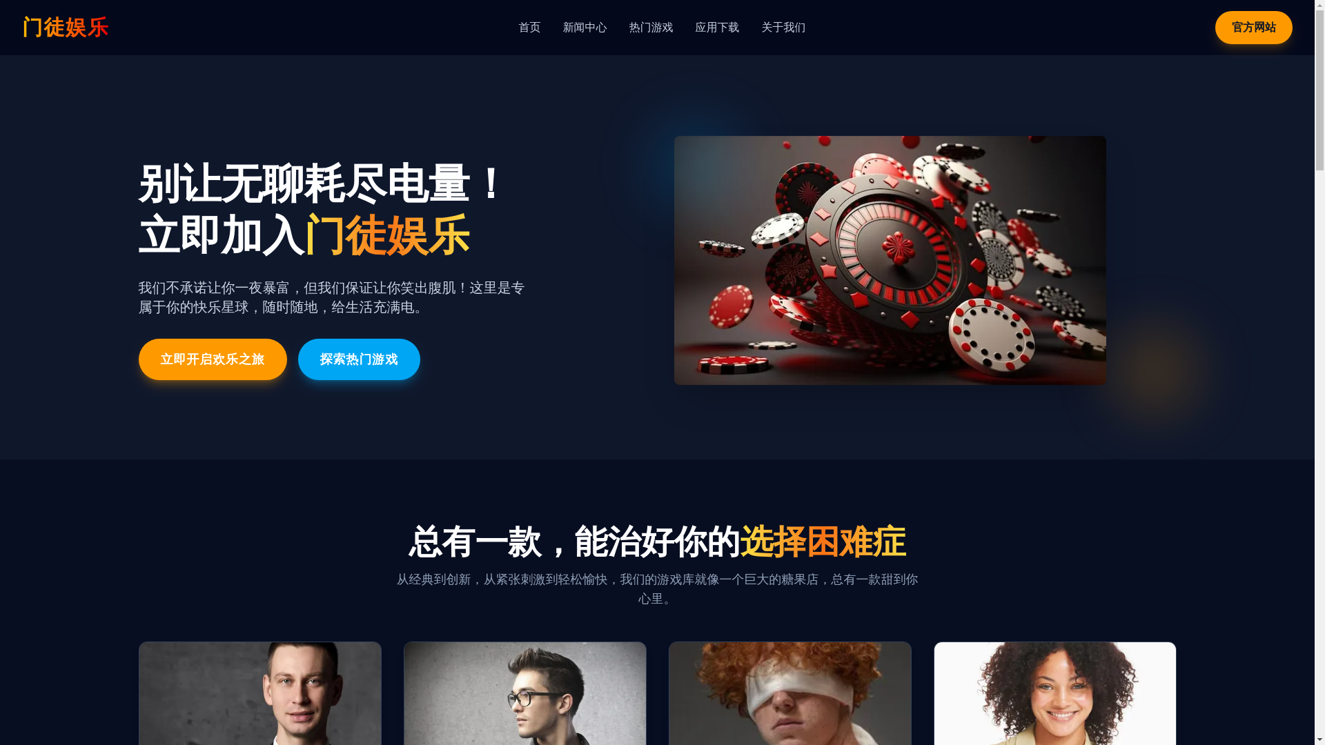 website screenshot of https://zh-mentuyule.com/