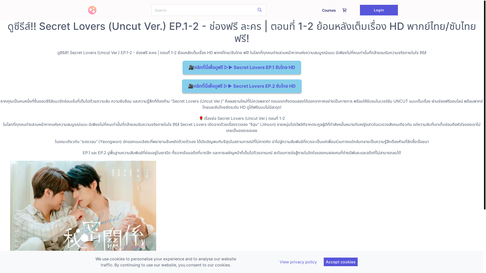 website screenshot of https://secretloverep1drama.graphy.com/