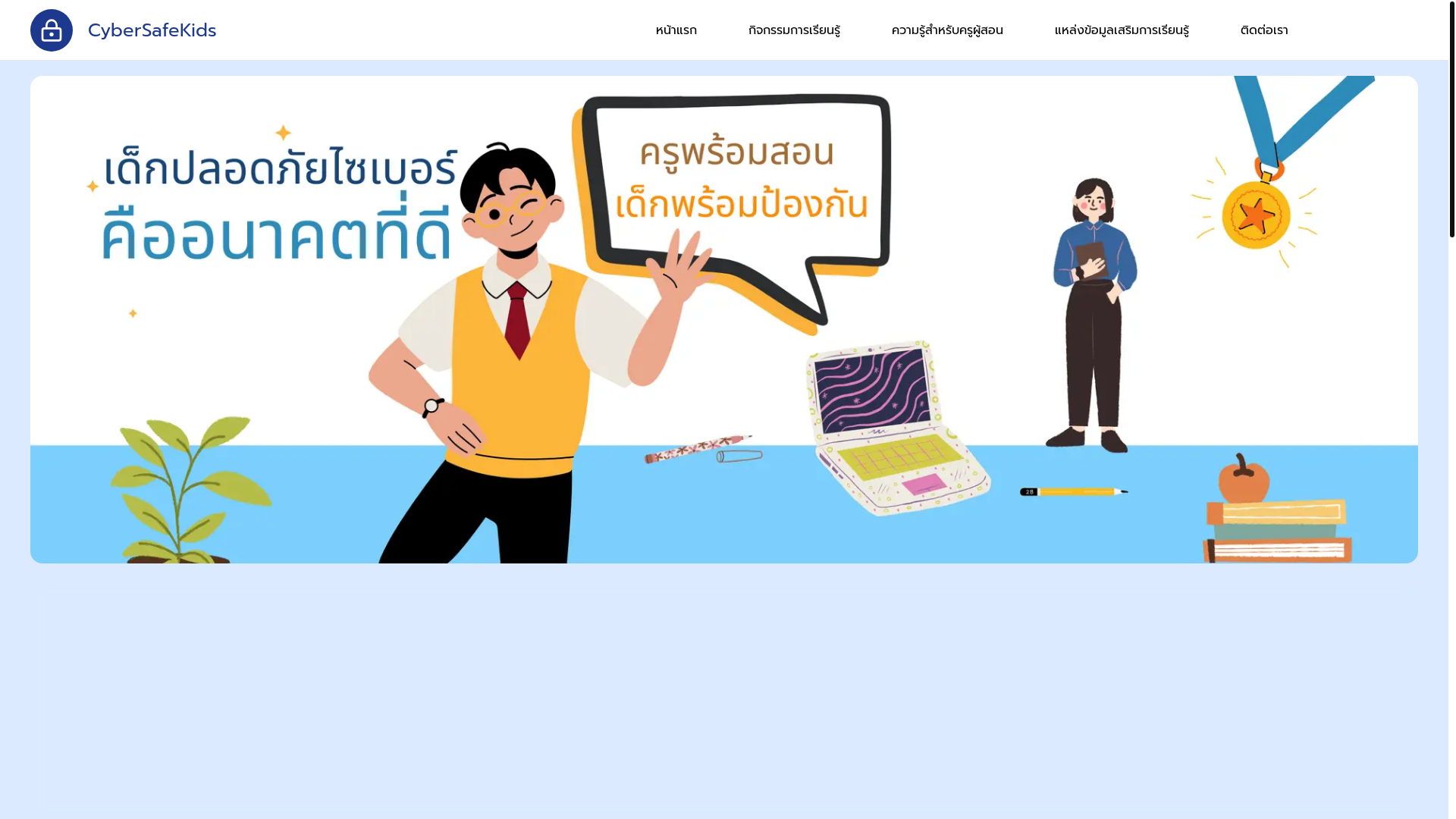website screenshot of https://cyber-safekids.com/