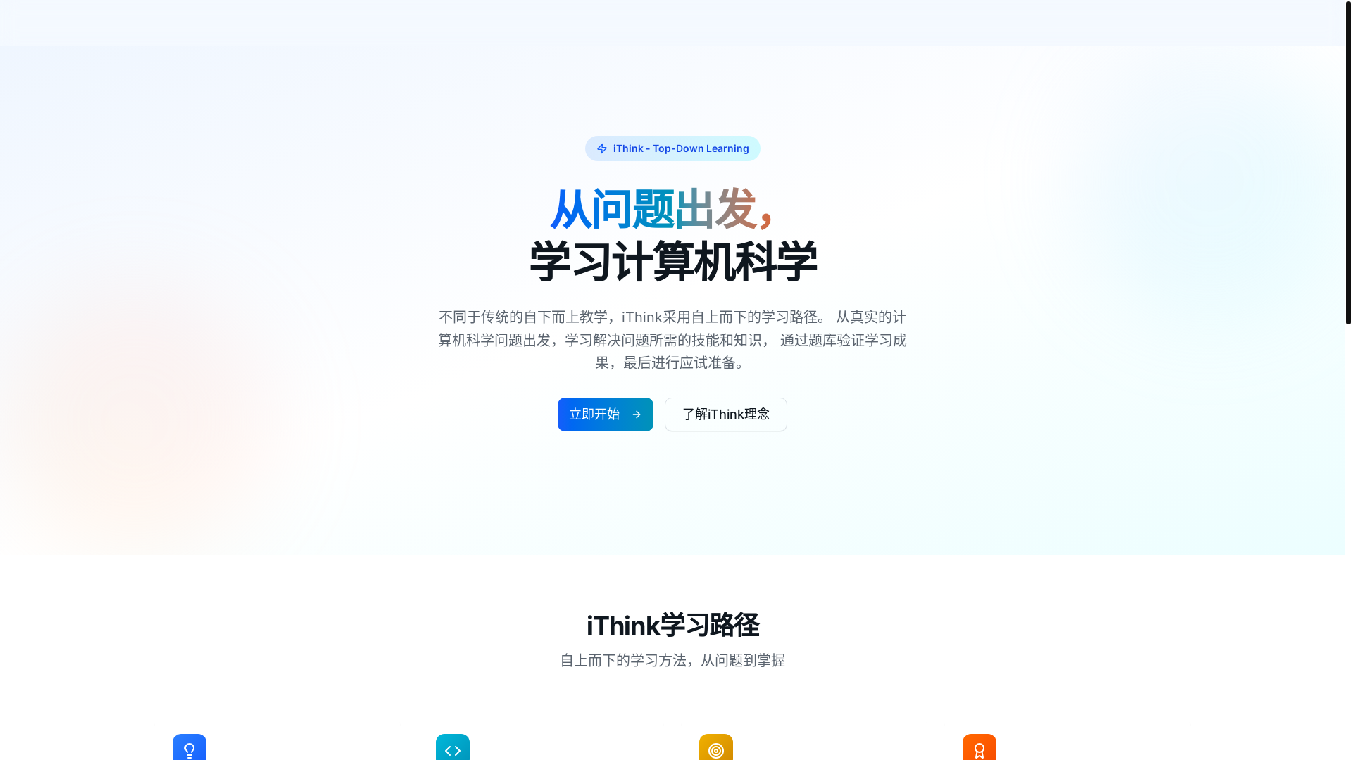 website screenshot of https://cascadelearning.cn/