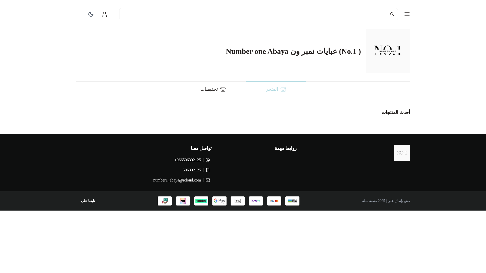 website screenshot of https://number1abaya.com/