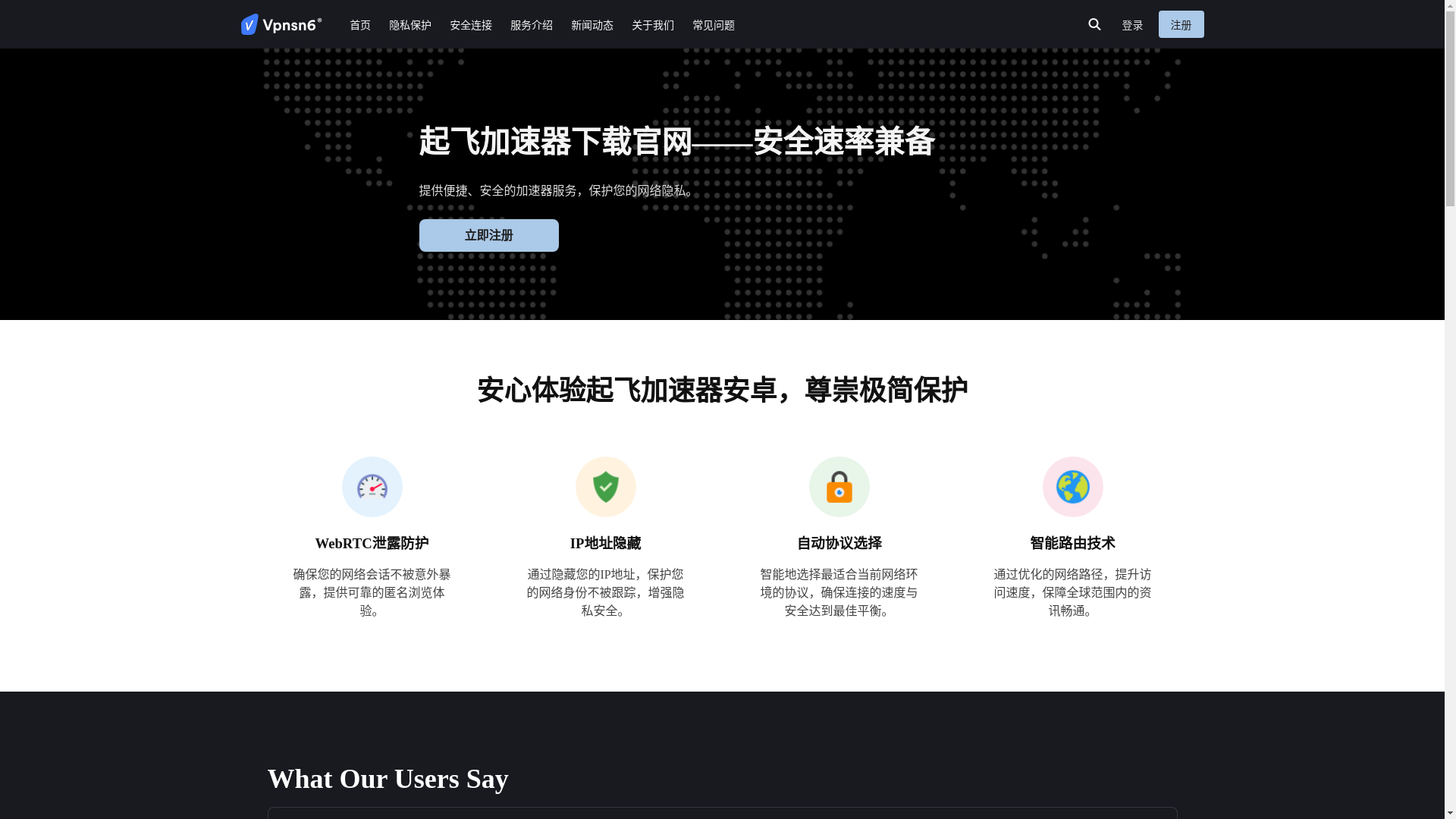 website screenshot of https://yunduovpn-182.pages.dev/
