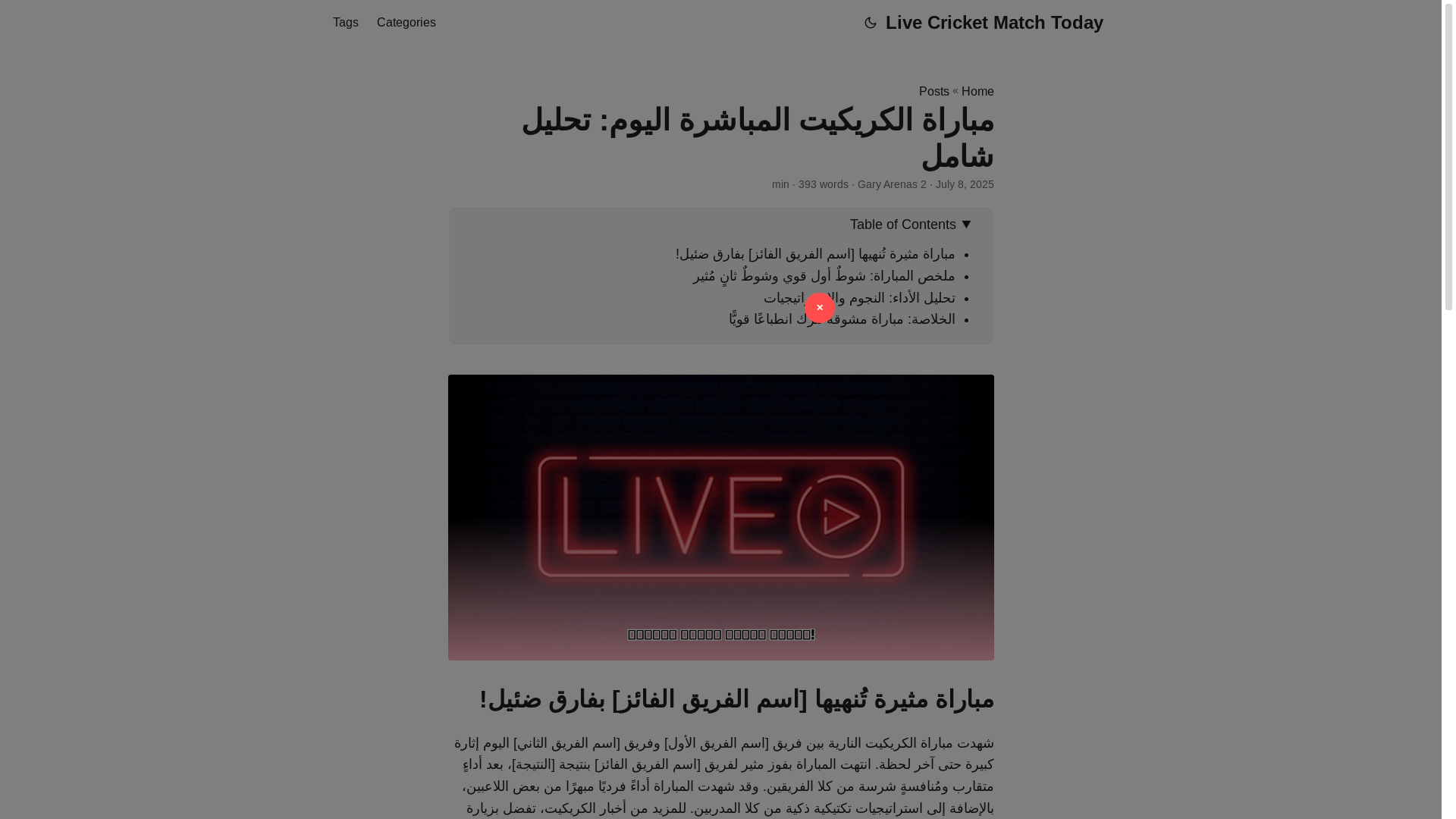 website screenshot of https://live-cricket-match-today.pages.dev/