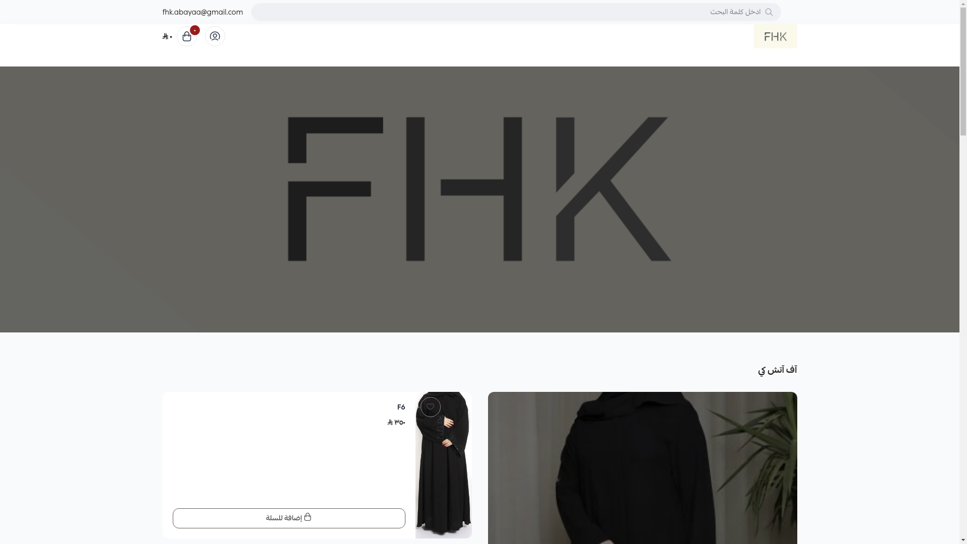 website screenshot of https://fhk-abaya.com/