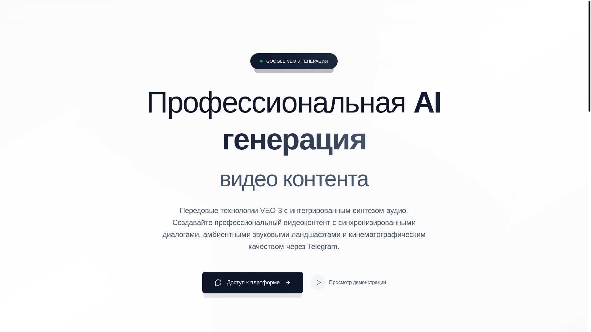website screenshot of https://veo3video.ru/