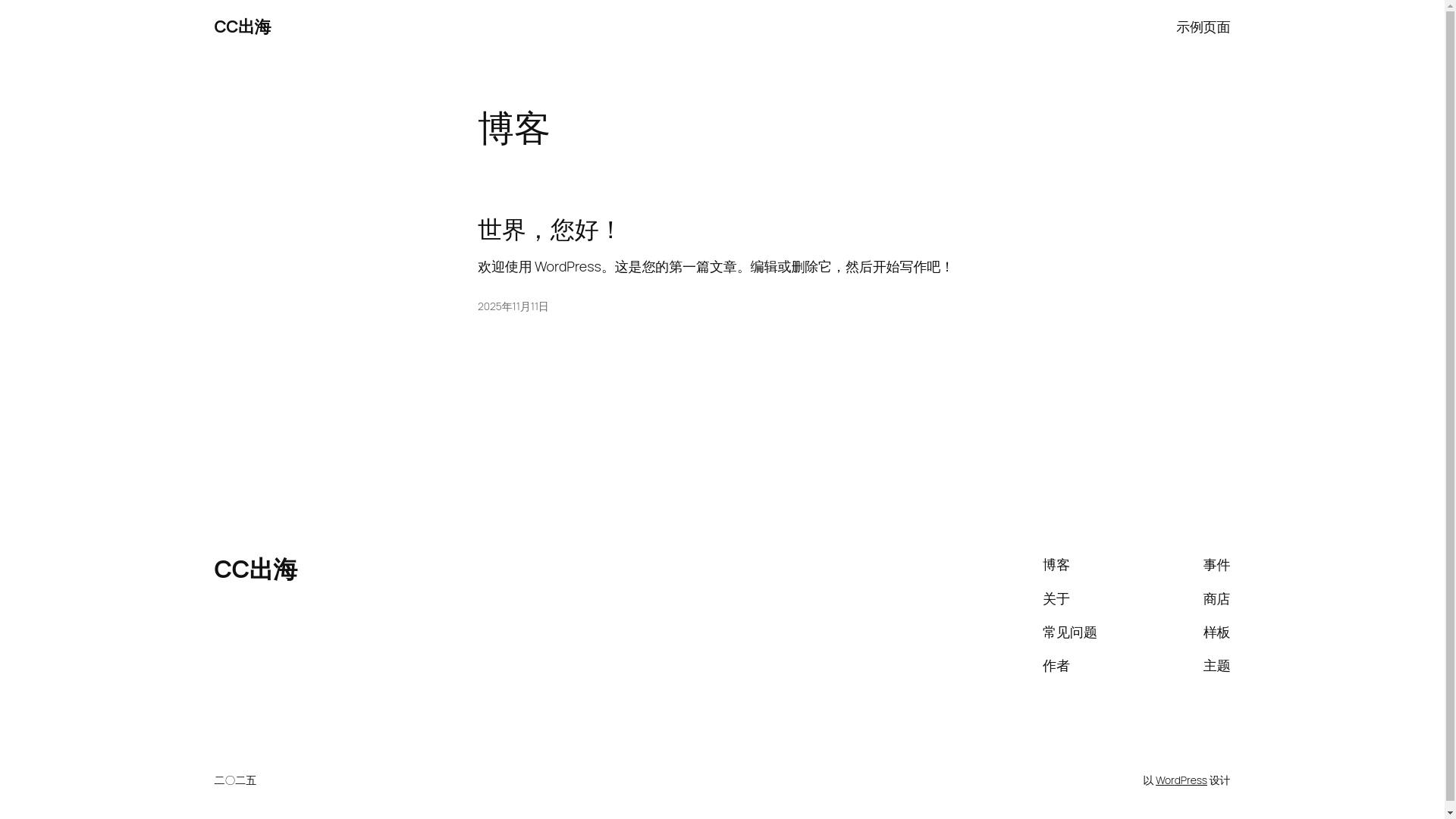 website screenshot of https://ccchuhai.com/