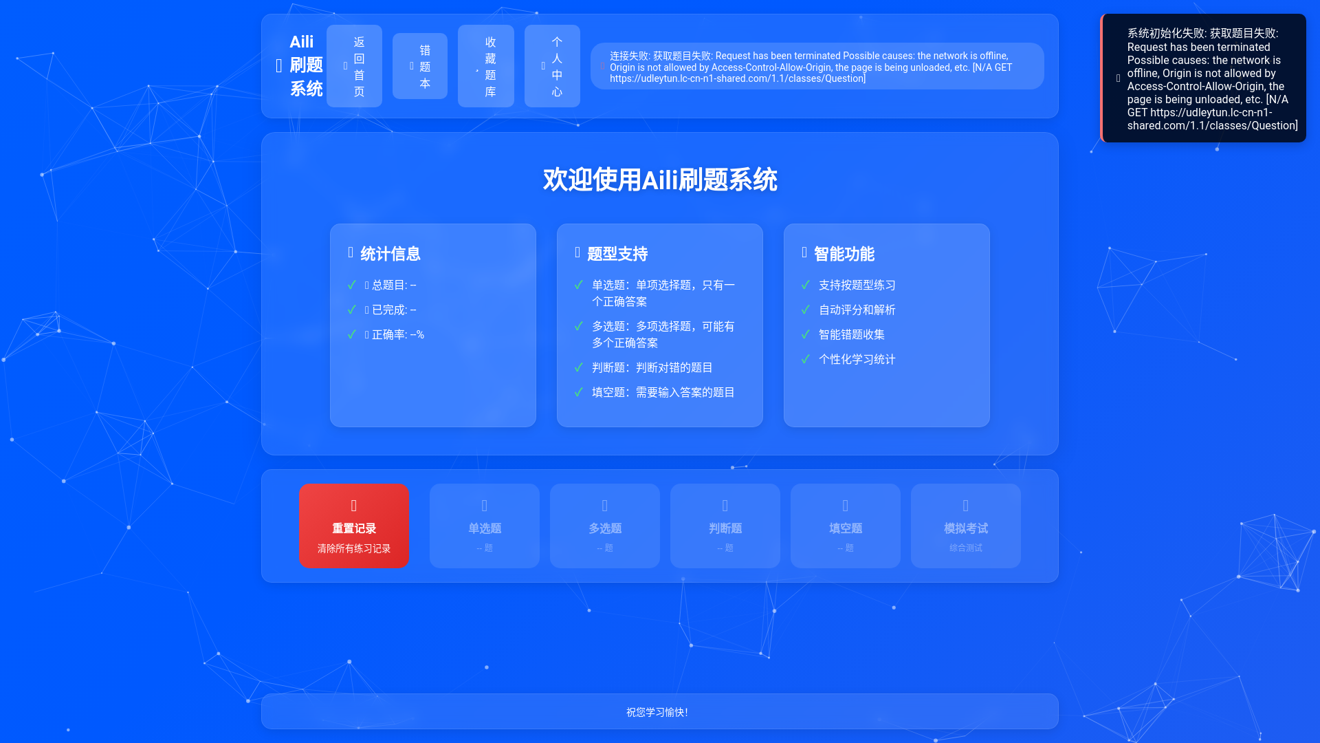 website screenshot of https://exam-3jz.pages.dev/