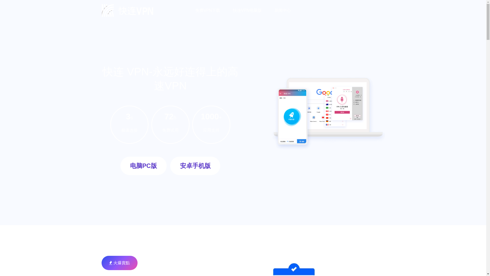 website screenshot of https://kuailianop.com.cn/