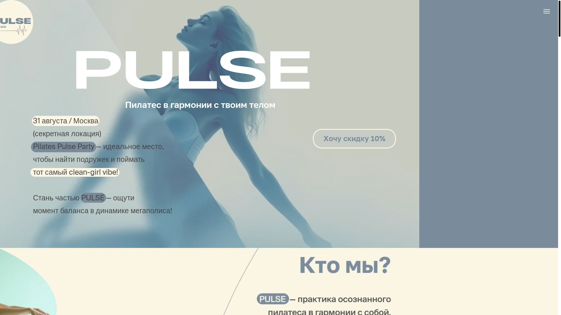 website screenshot of https://pulspilates.ru/
