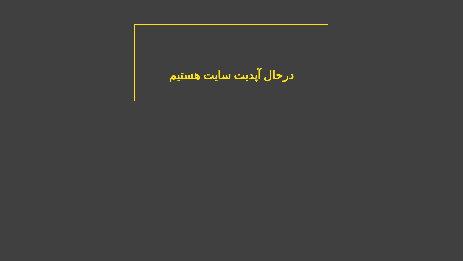 website screenshot of https://parssabaco.com/