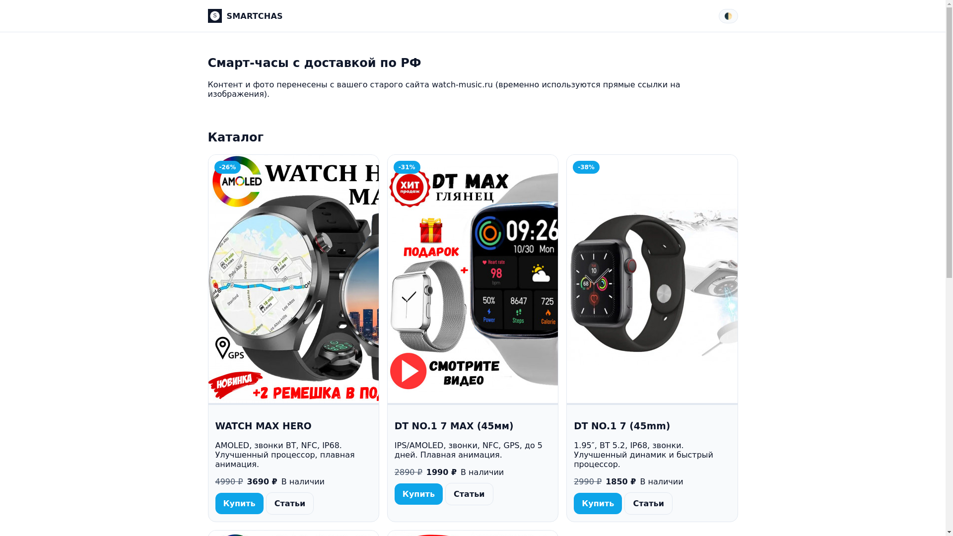 website screenshot of https://smartchas-1.pages.dev/