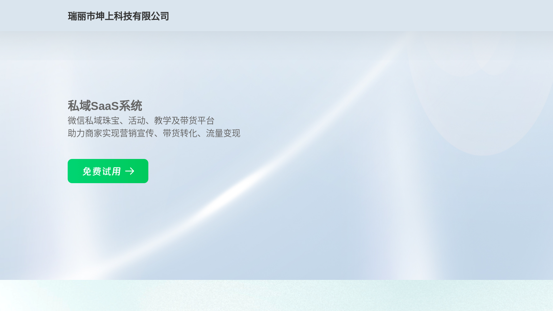 website screenshot of https://soragne.cn/