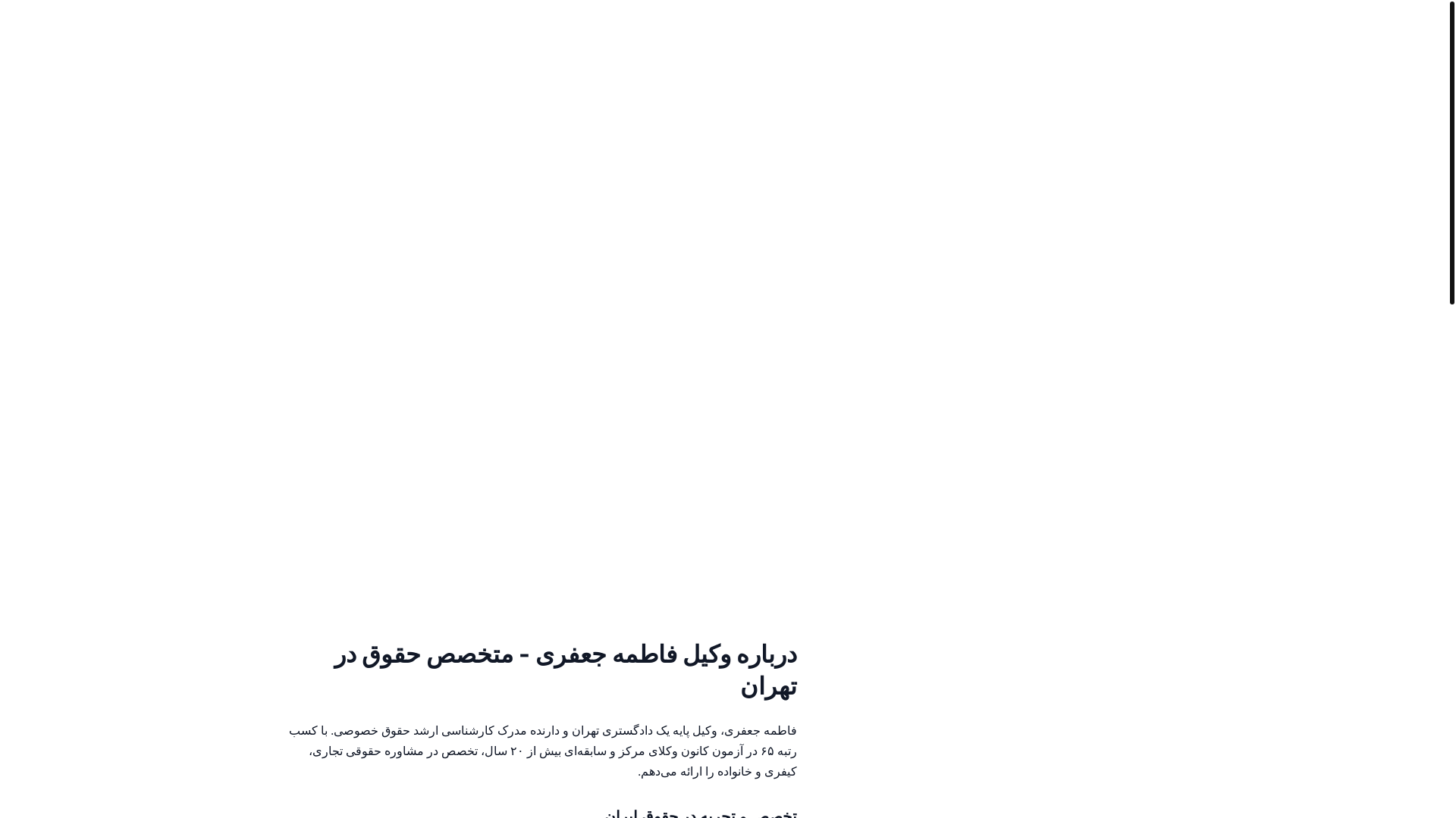 website screenshot of https://vakiljafari-website.pages.dev/