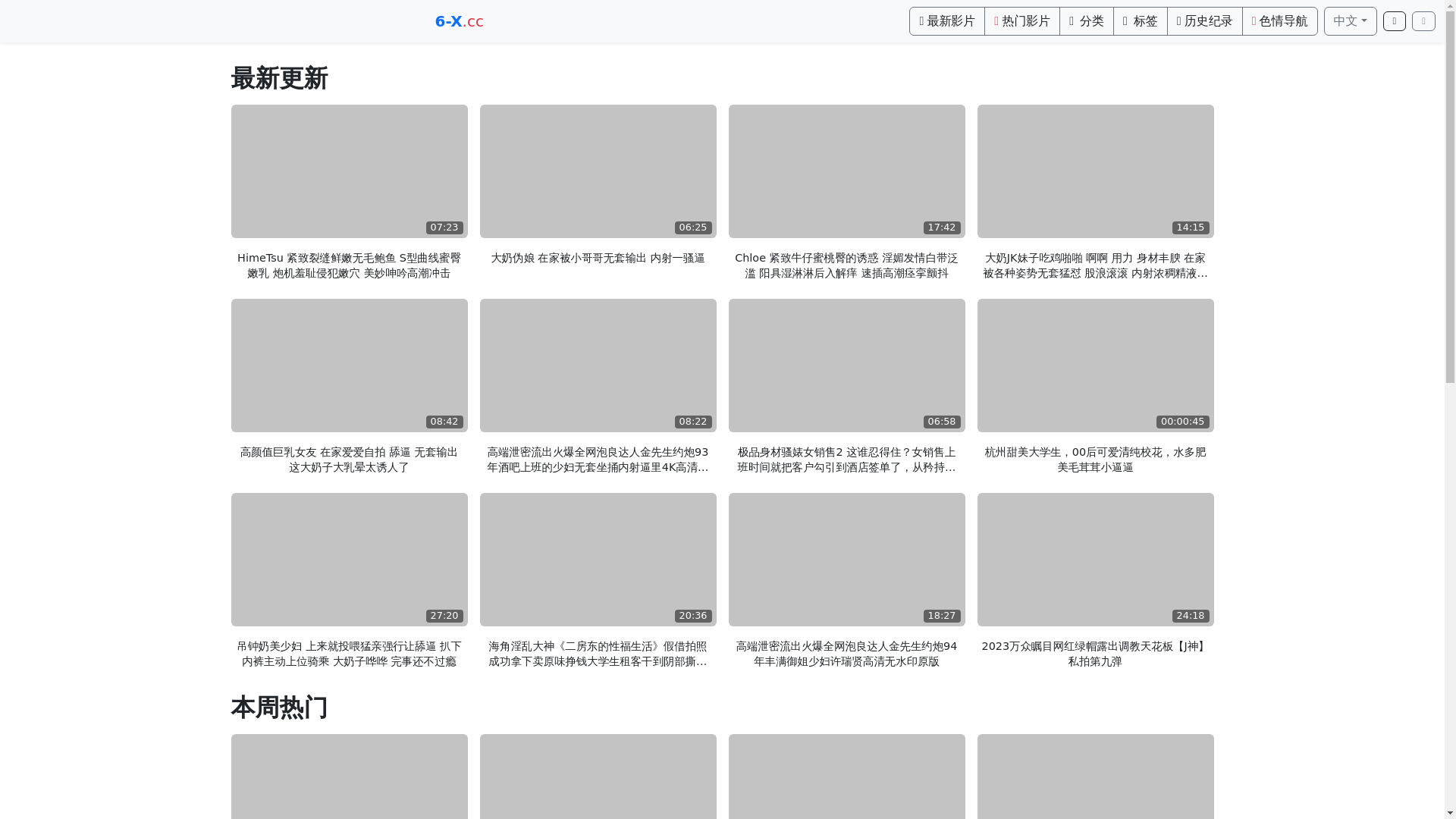 website screenshot of https://ccav666.top/