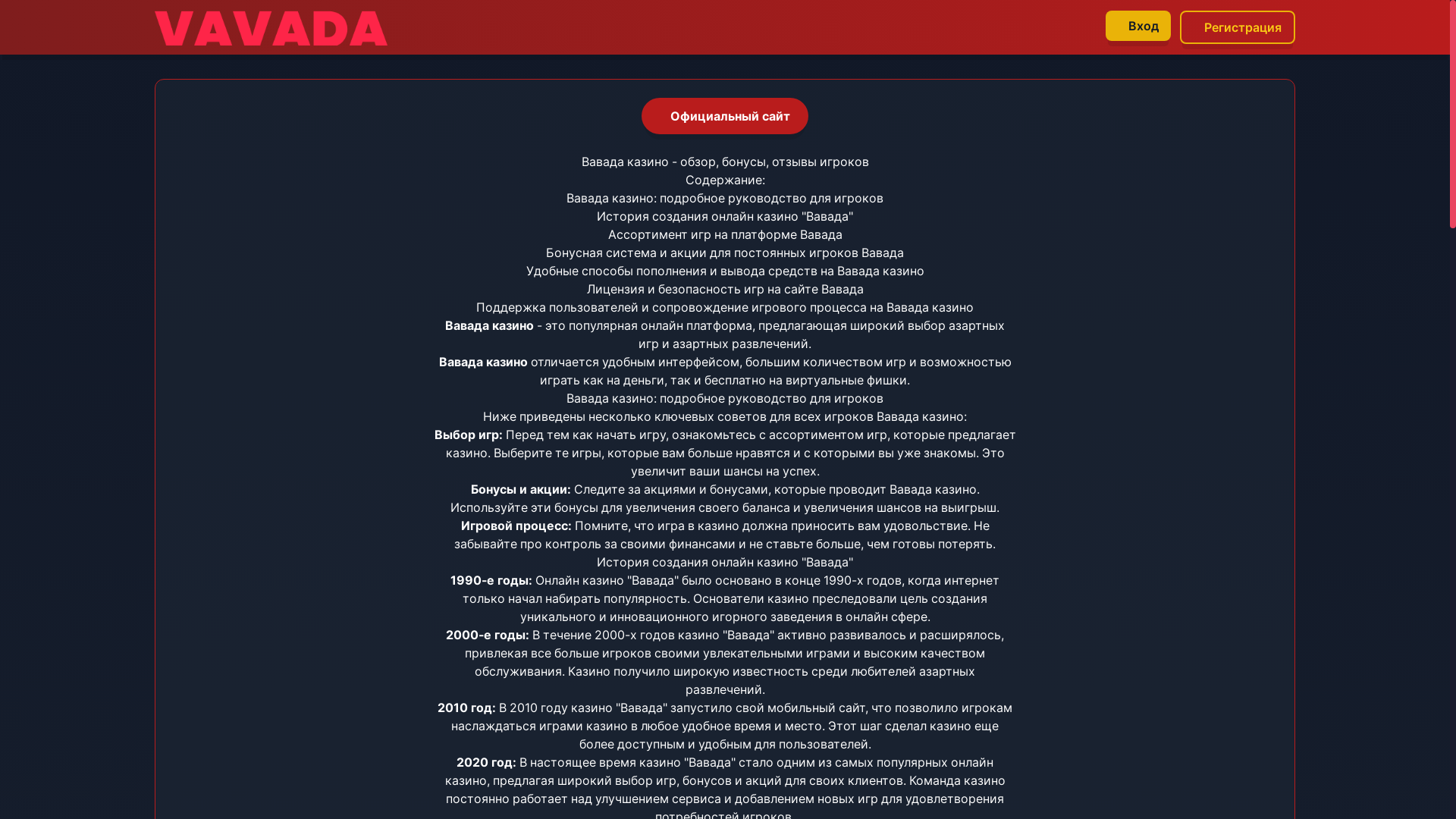 website screenshot of https://vavadahff.casino/