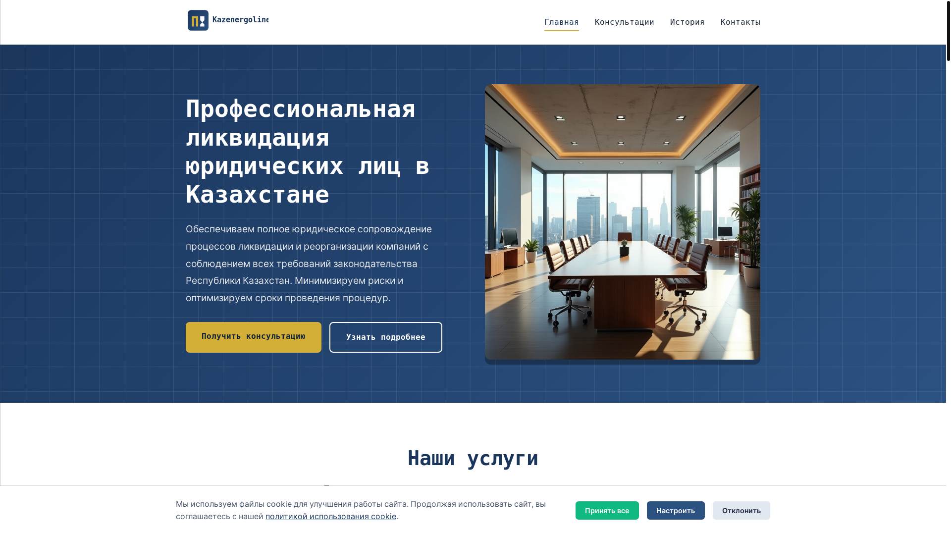website screenshot of https://kazenergoline.info/