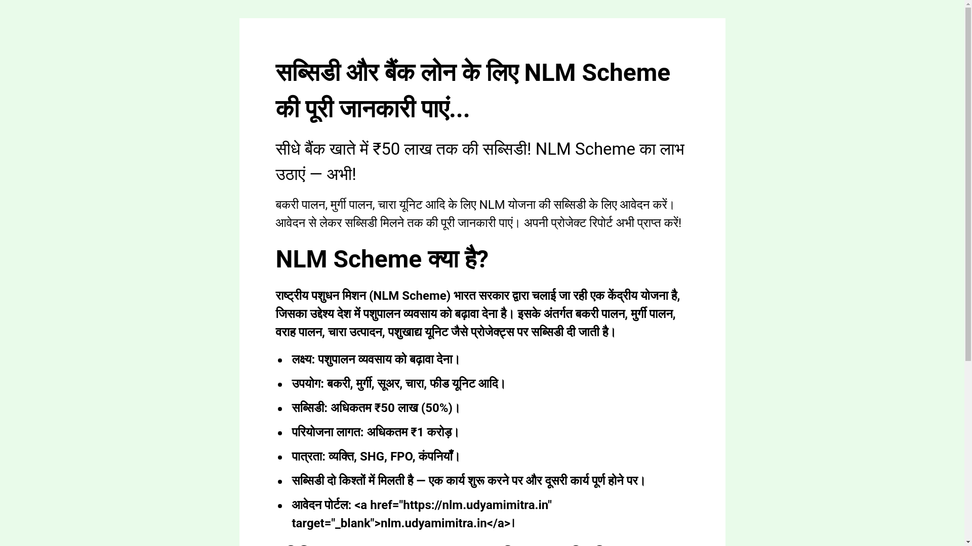 website screenshot of https://kisanloan.in/