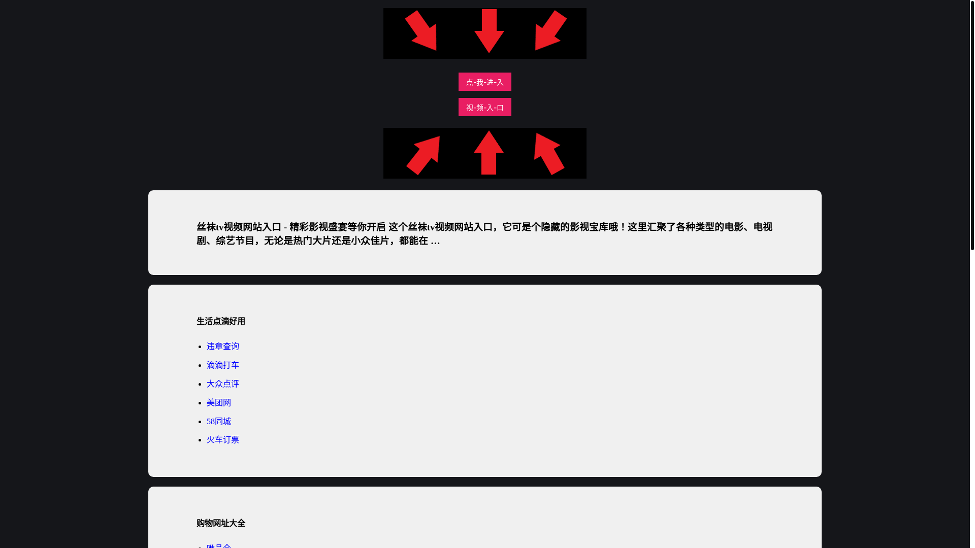 website screenshot of https://siwatvrukou.pages.dev/