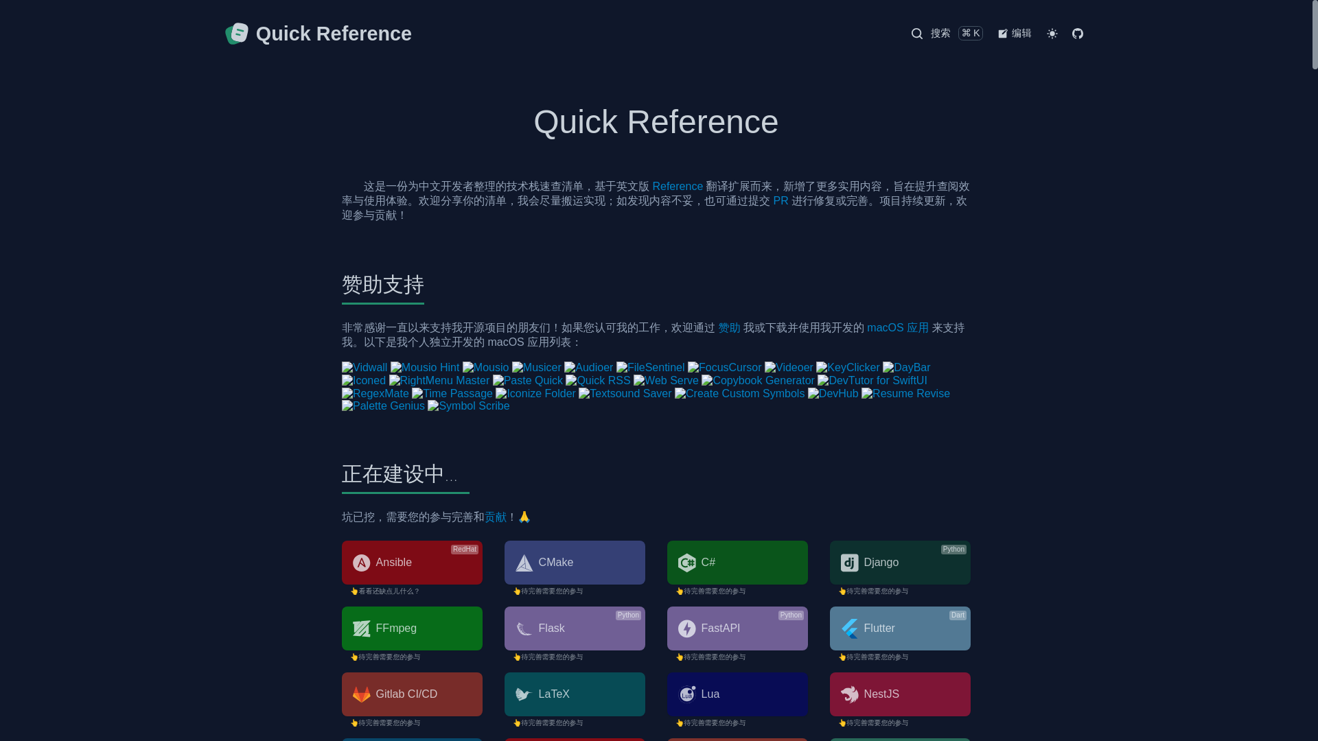 website screenshot of https://reference-27l.pages.dev/