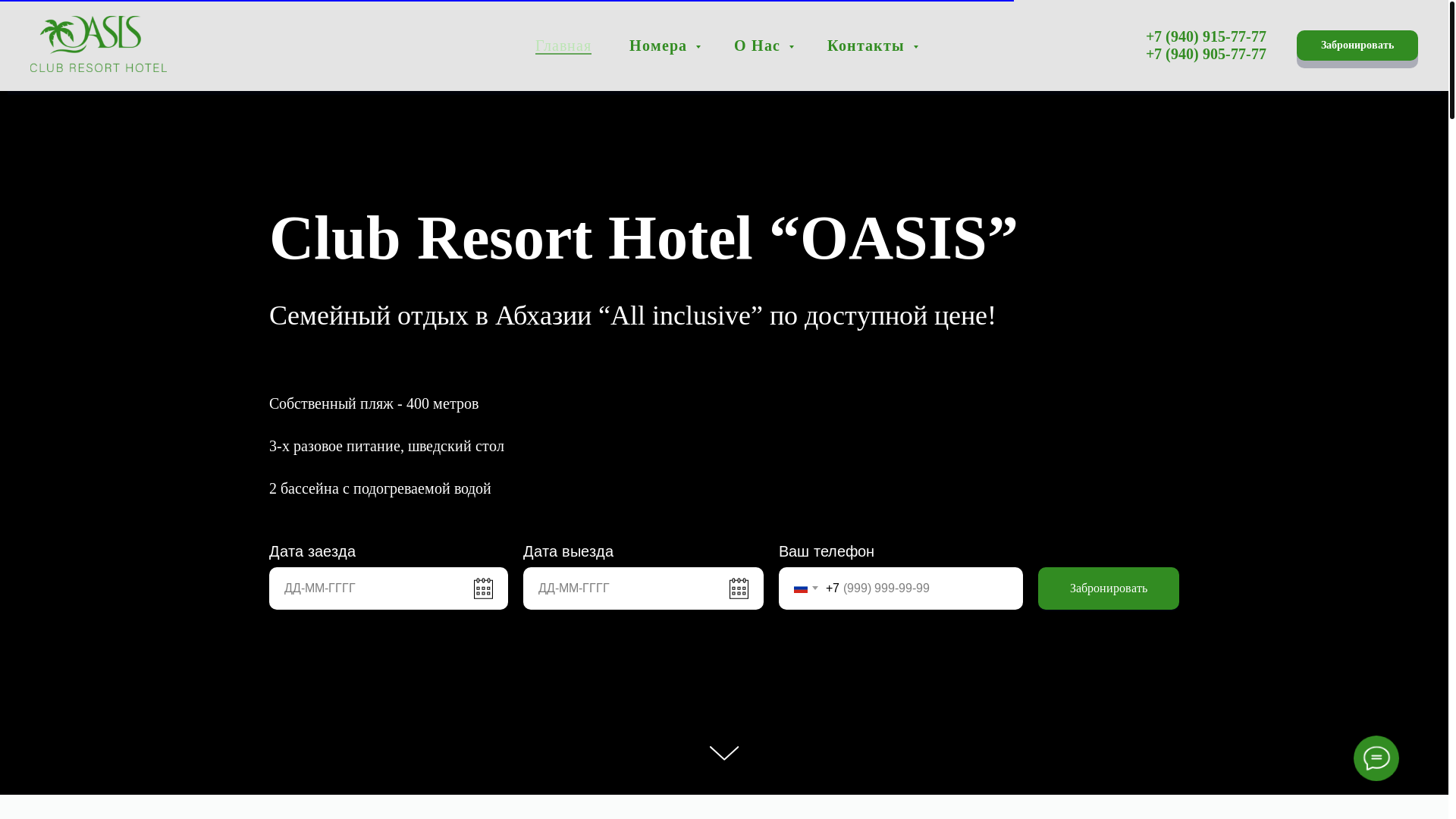 website screenshot of https://club-resort-hotel-oasis.ru/