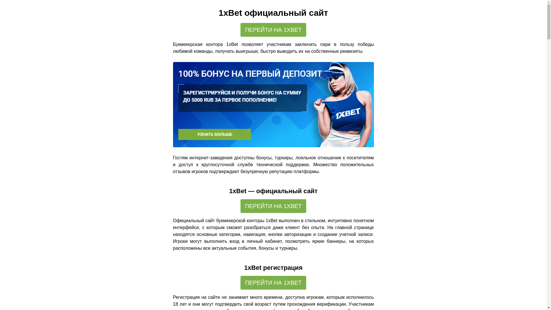 website screenshot of https://1xbet-onexbetcasino.online/