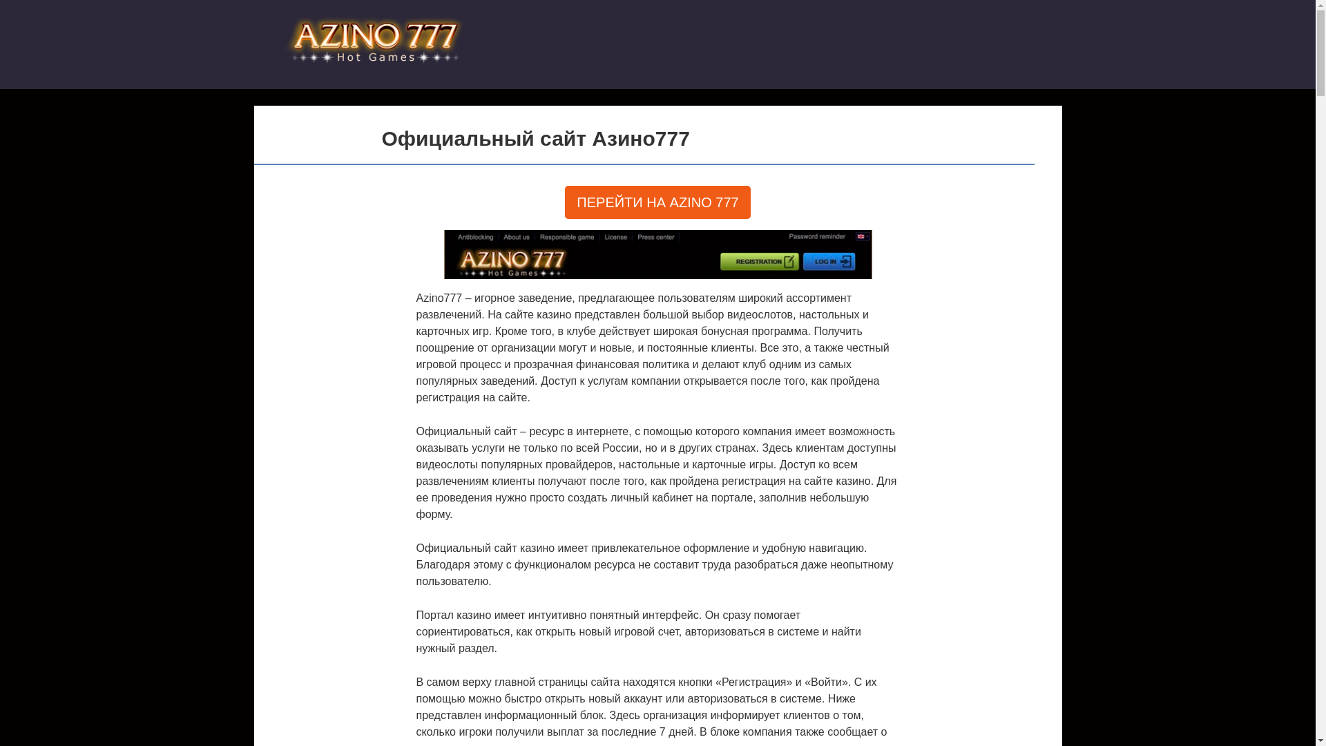 website screenshot of https://azino777-fzn.top/