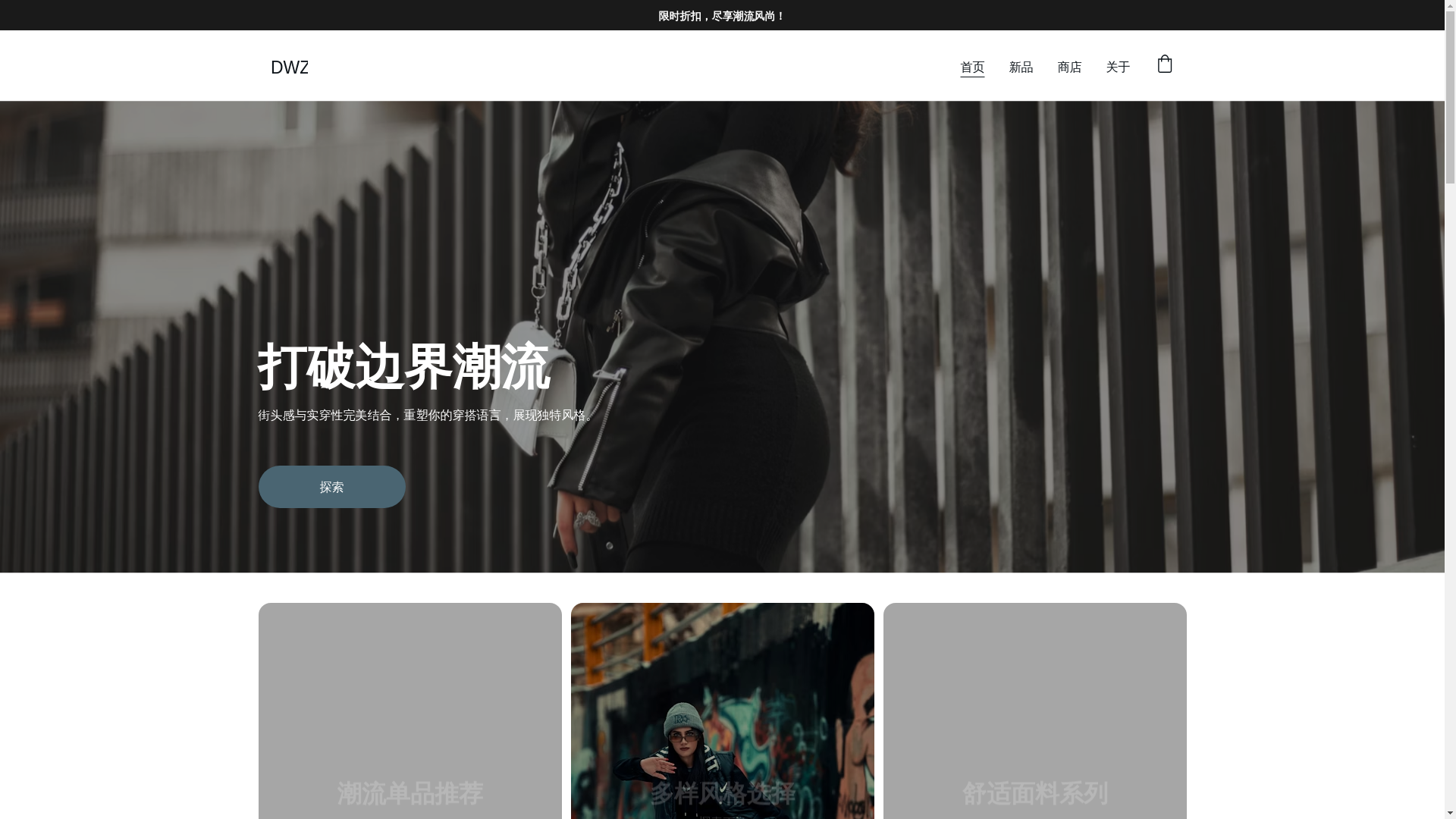 website screenshot of https://dawanzi.org/