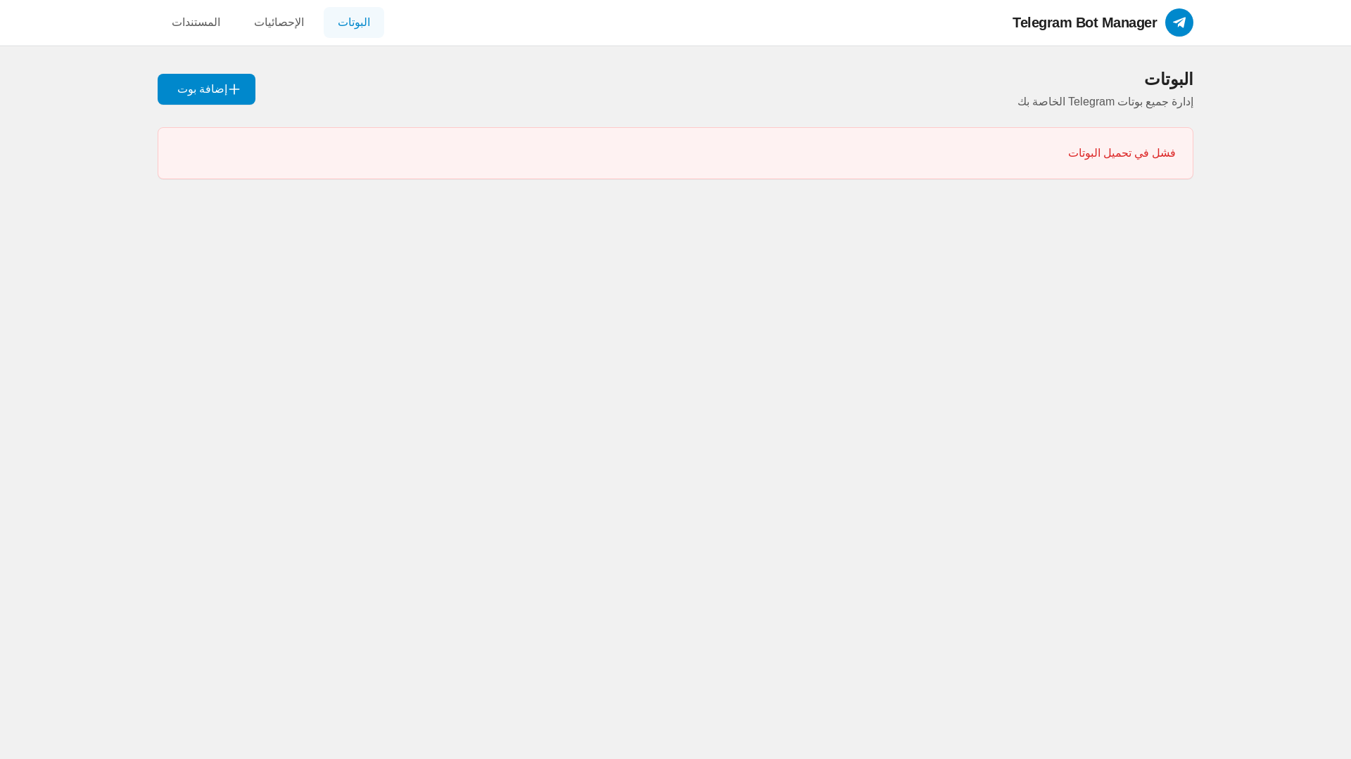 website screenshot of https://telegram-bot-manager.pages.dev/