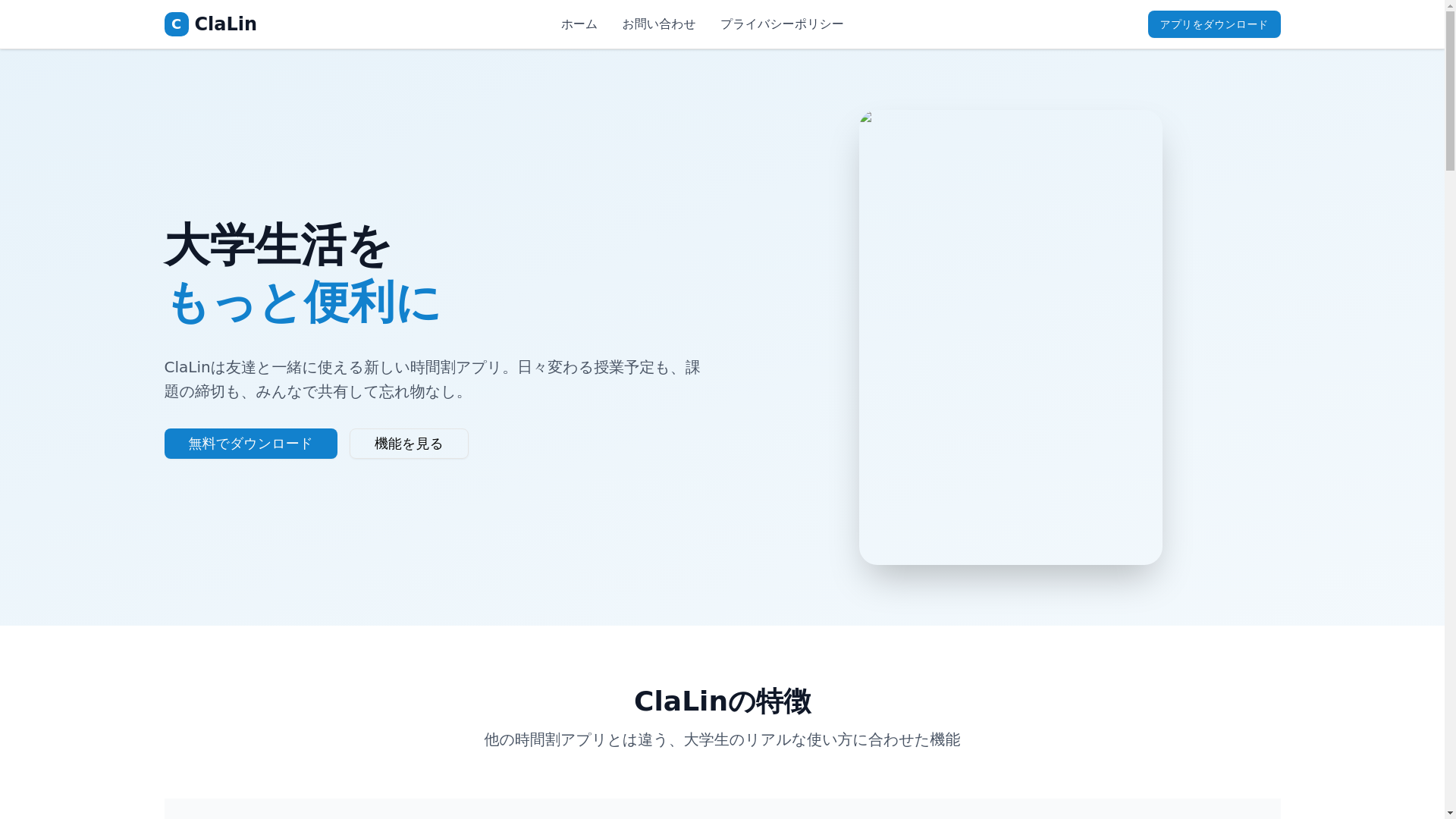 website screenshot of https://clalin-homepage.pages.dev/