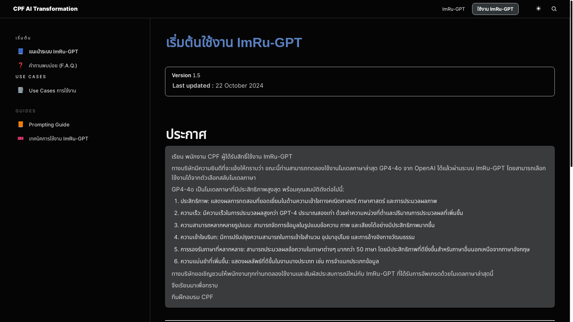 website screenshot of https://cpf-ai-transformation-bullet.pages.dev/