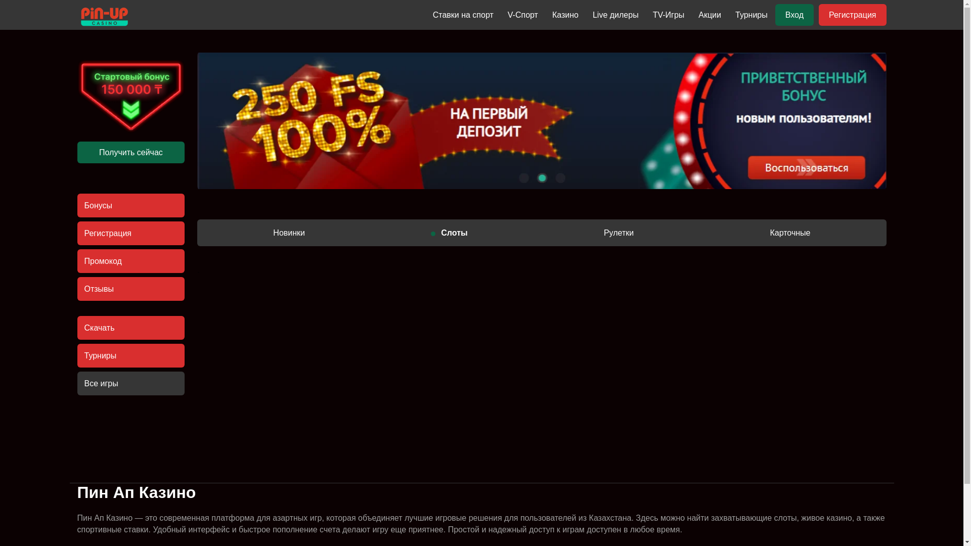 website screenshot of https://casino-pinup-kz-2.top/