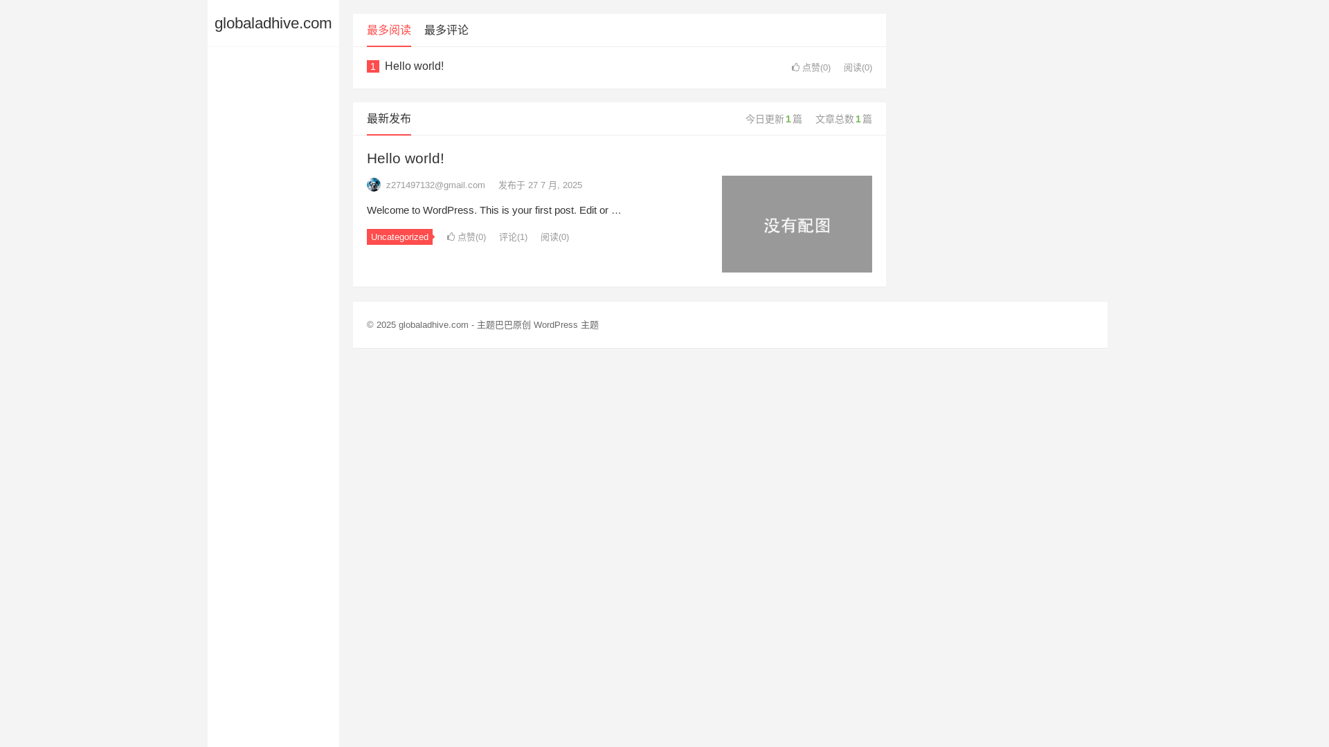 website screenshot of https://globaladhive.com/