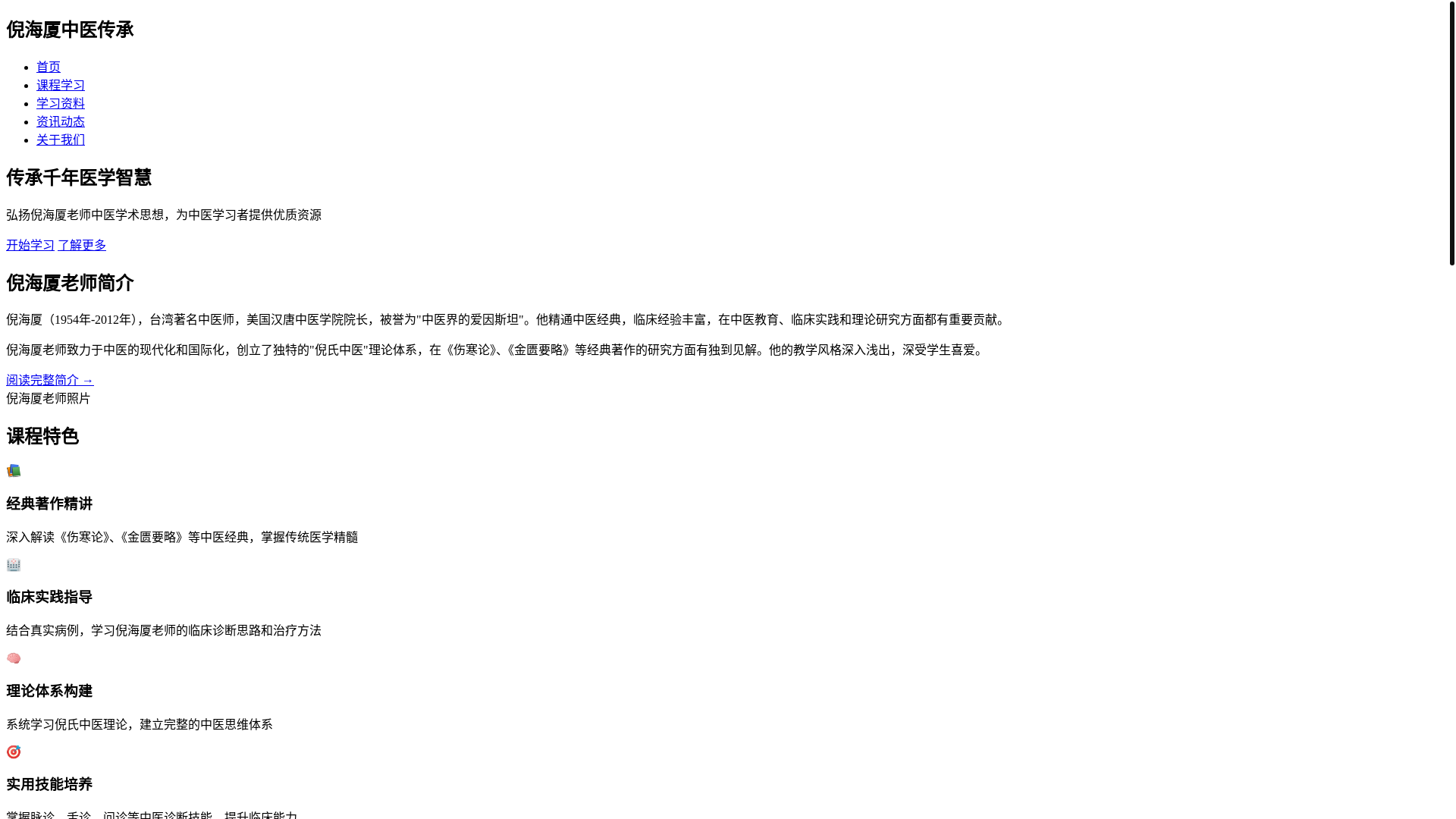 website screenshot of https://nihaixiaorg.pages.dev/