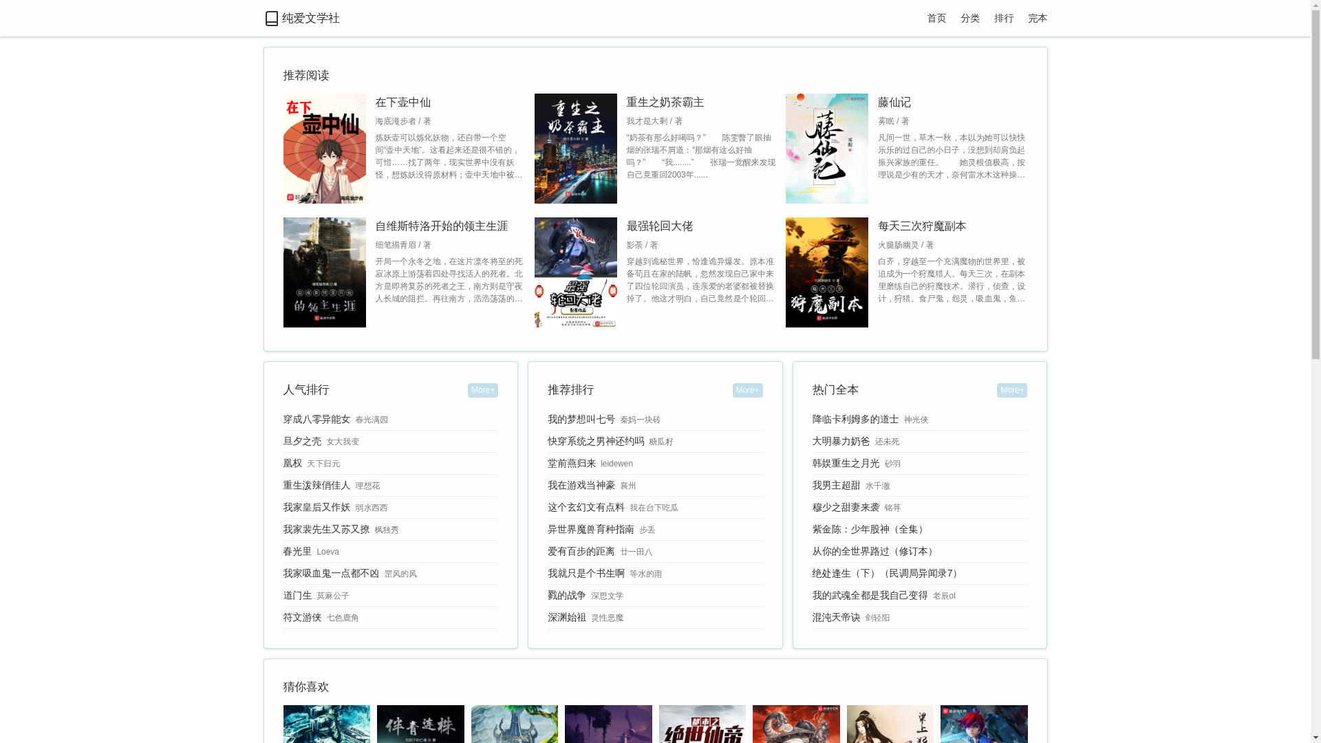 website screenshot of https://chunai.club/
