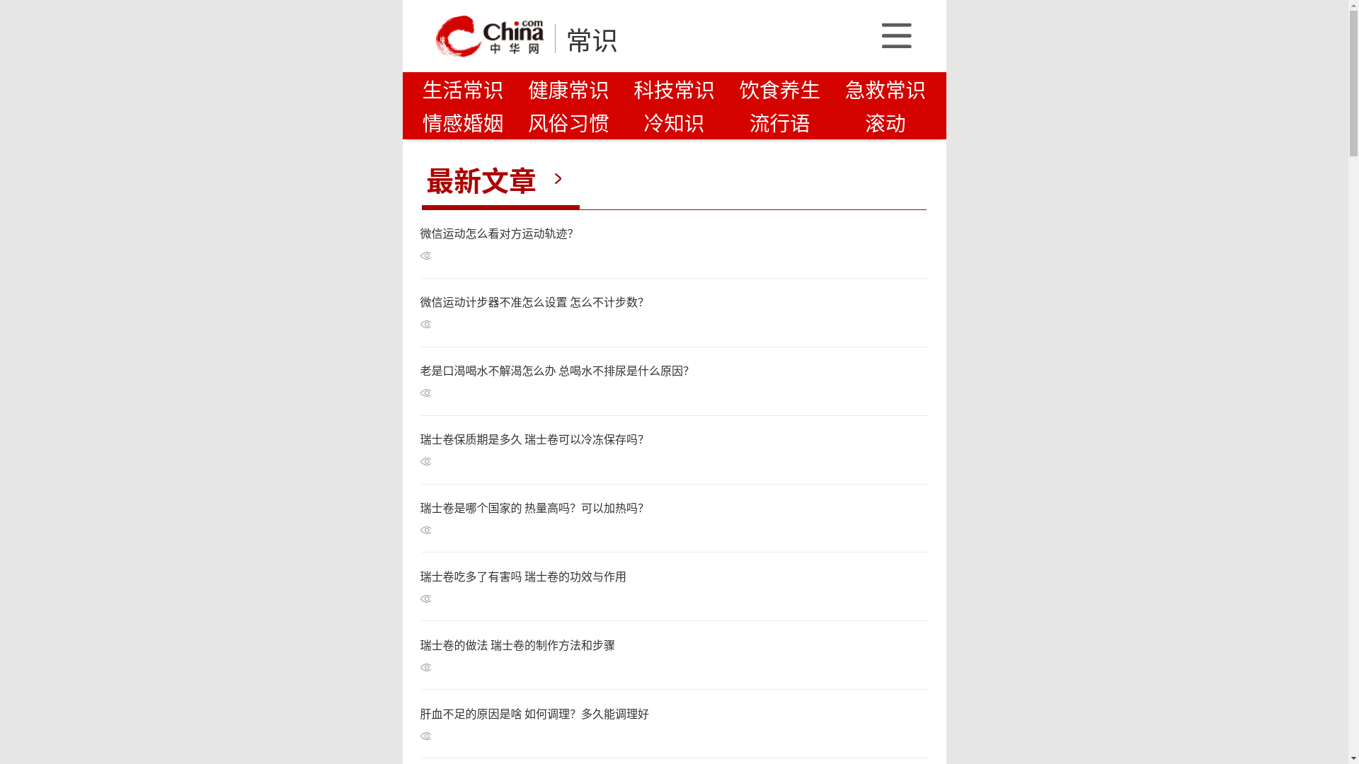 website screenshot of https://wap.china.com/