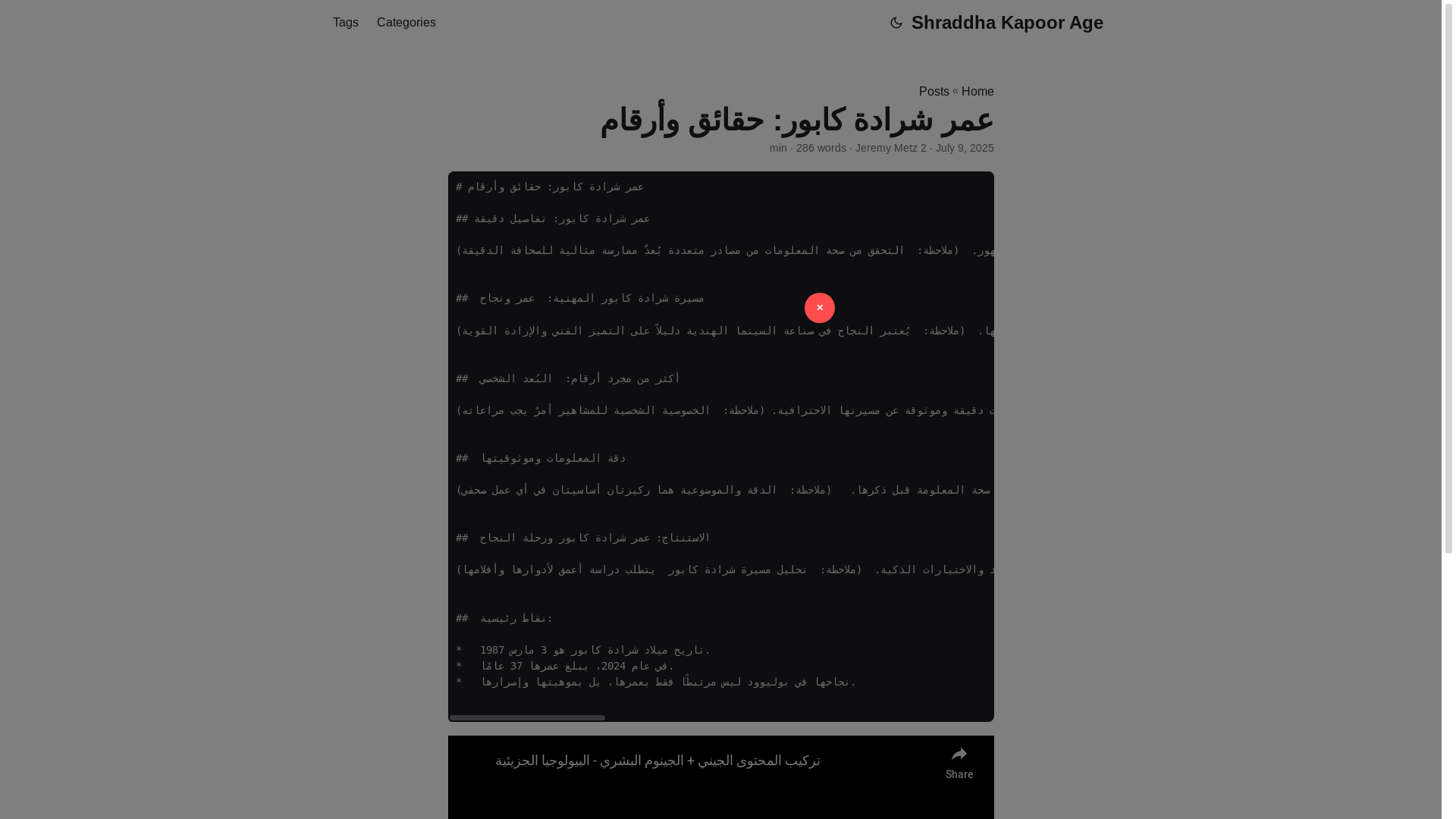 website screenshot of https://shraddha-kapoor-age20250714.pages.dev/