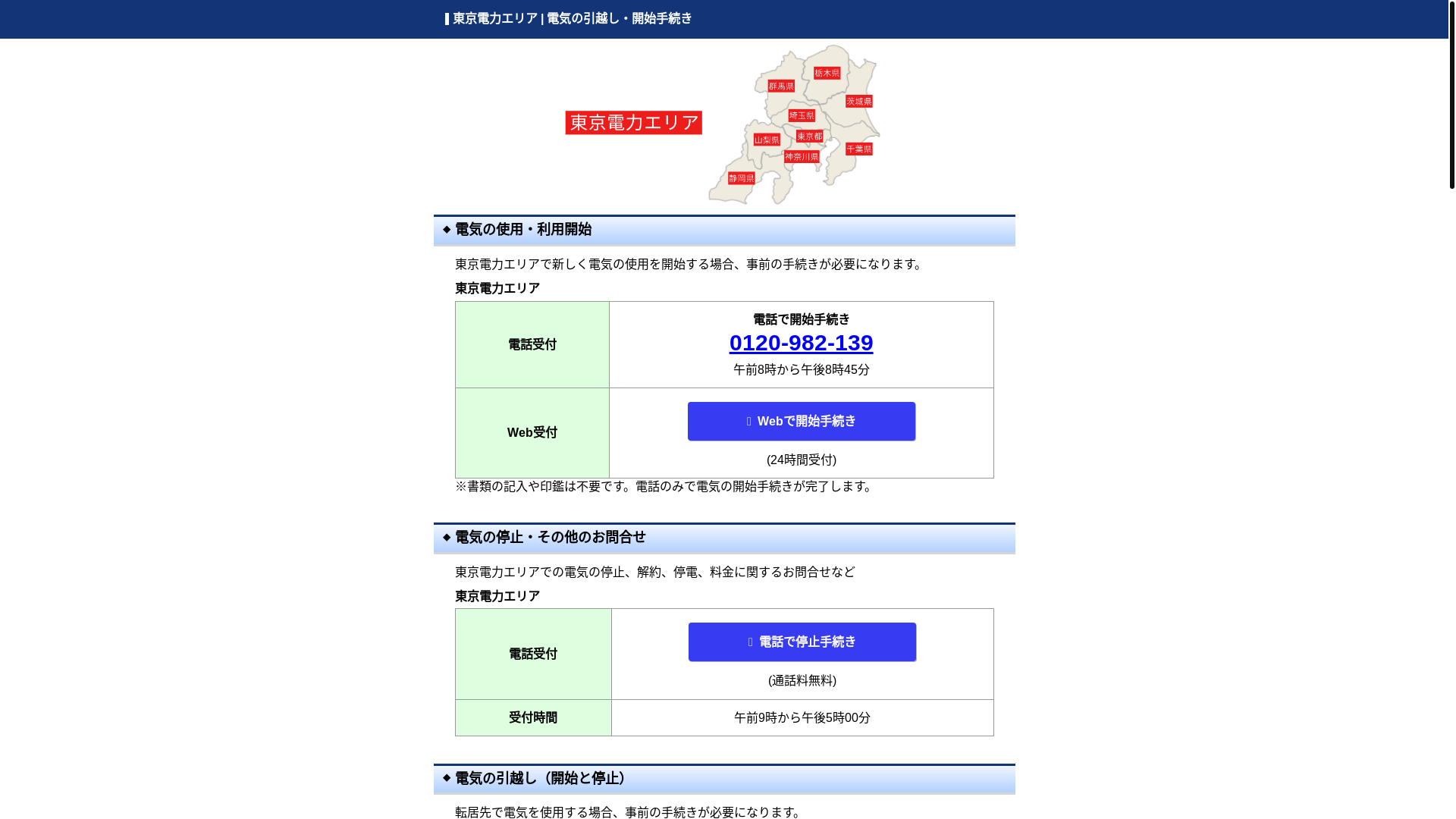 website screenshot of https://next-support-web.pages.dev/