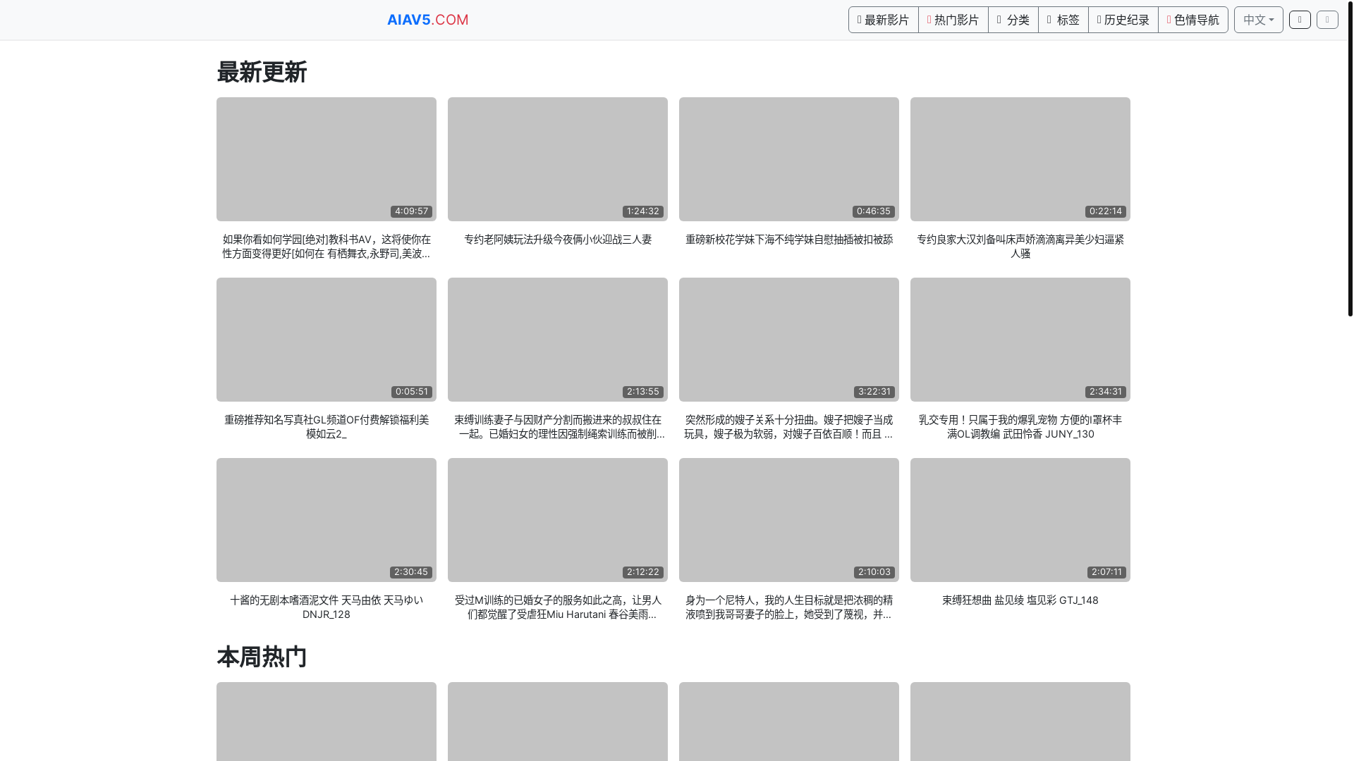 website screenshot of https://avtube13.top/