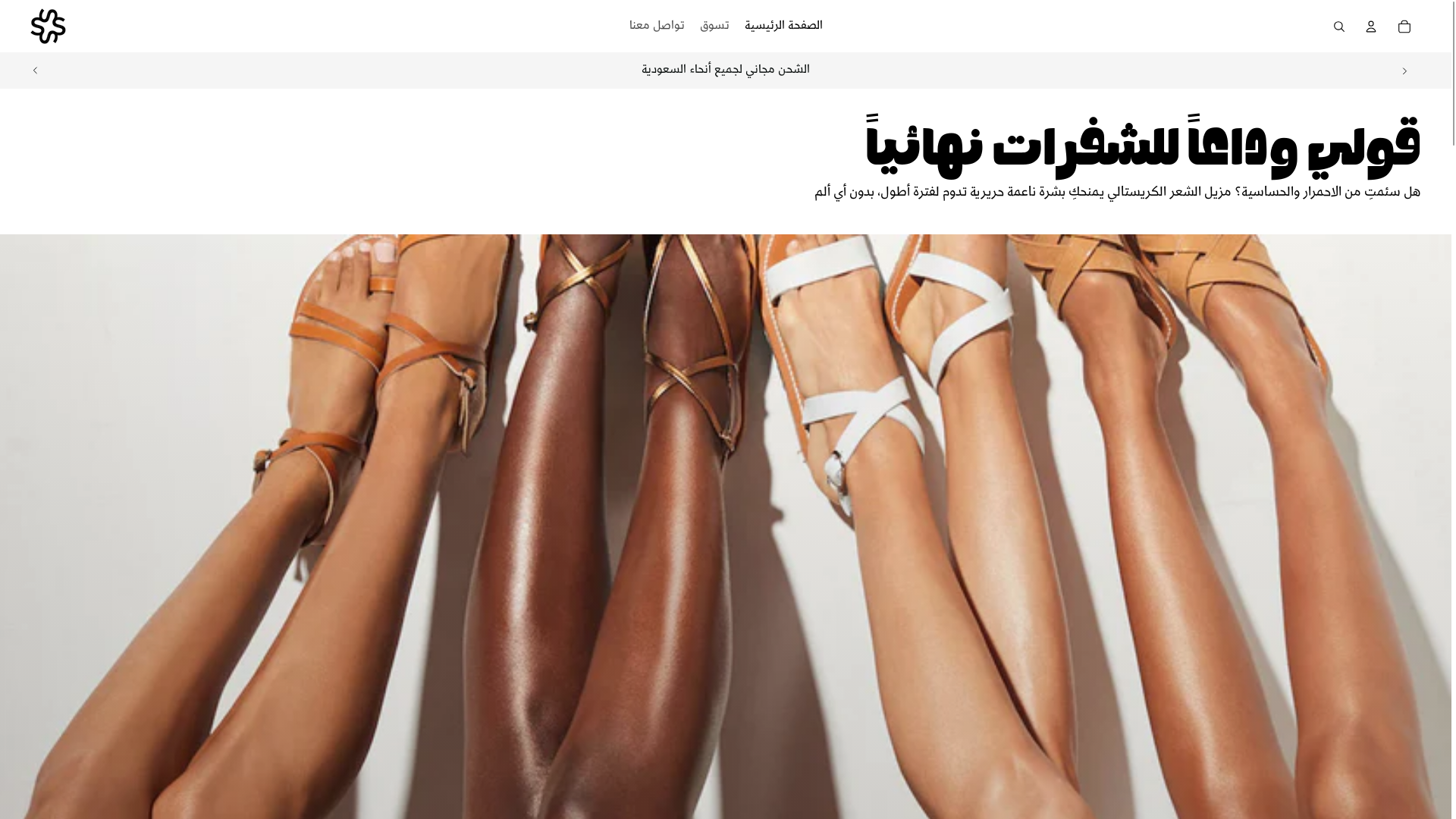 website screenshot of https://halosheen.shop/