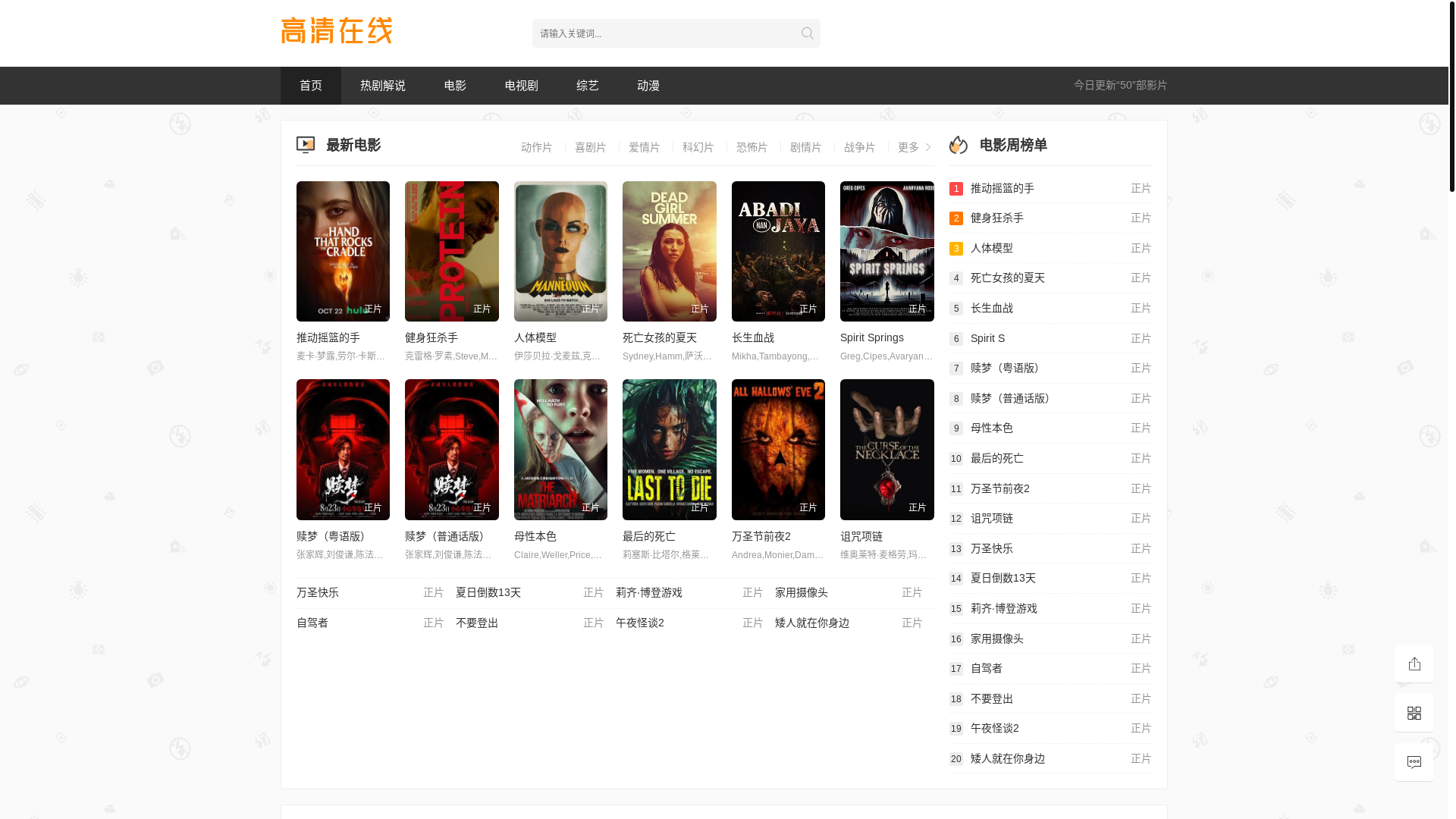 website screenshot of https://zjhae.cc/