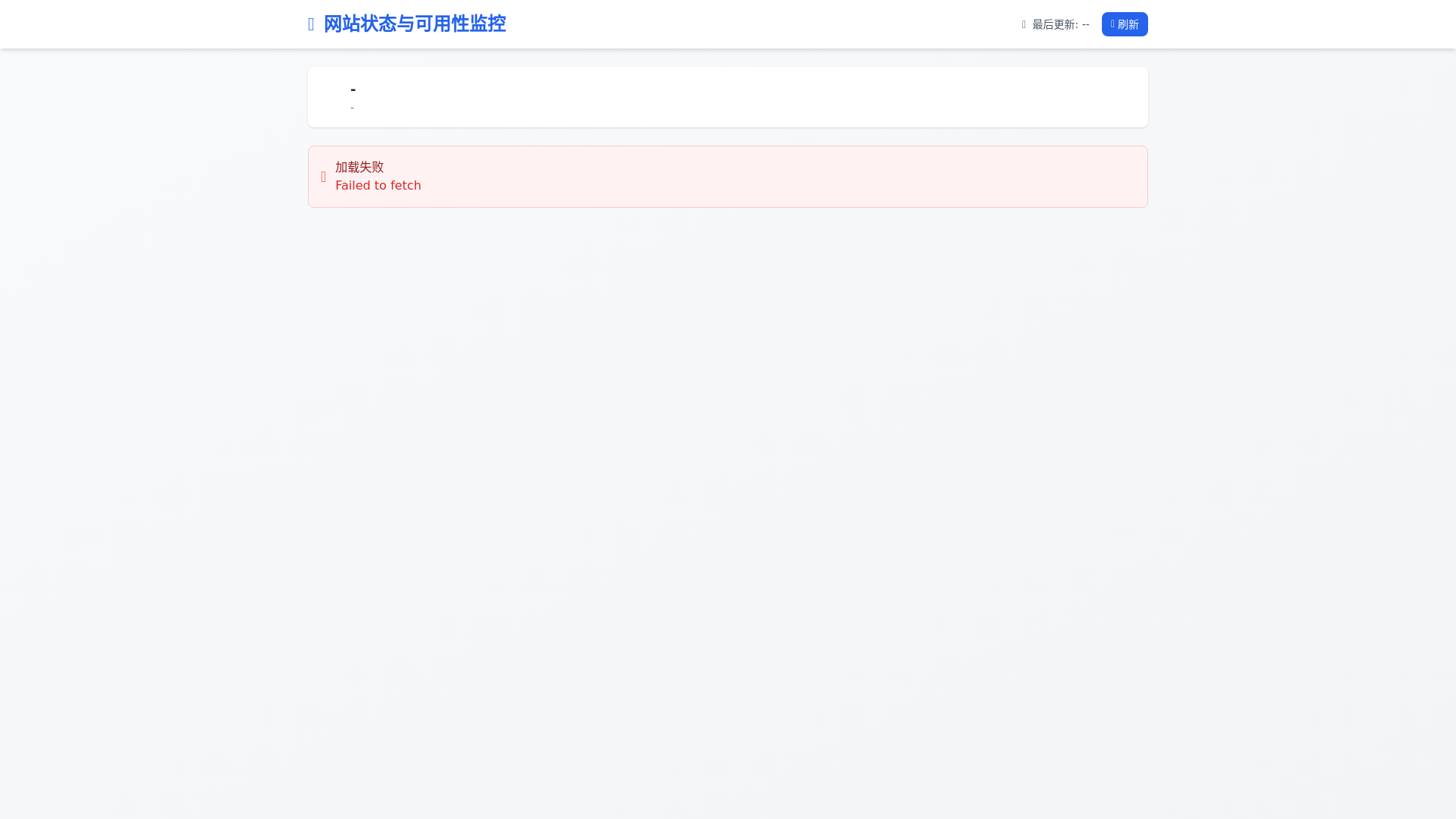 website screenshot of https://status-ipke-cn.pages.dev/