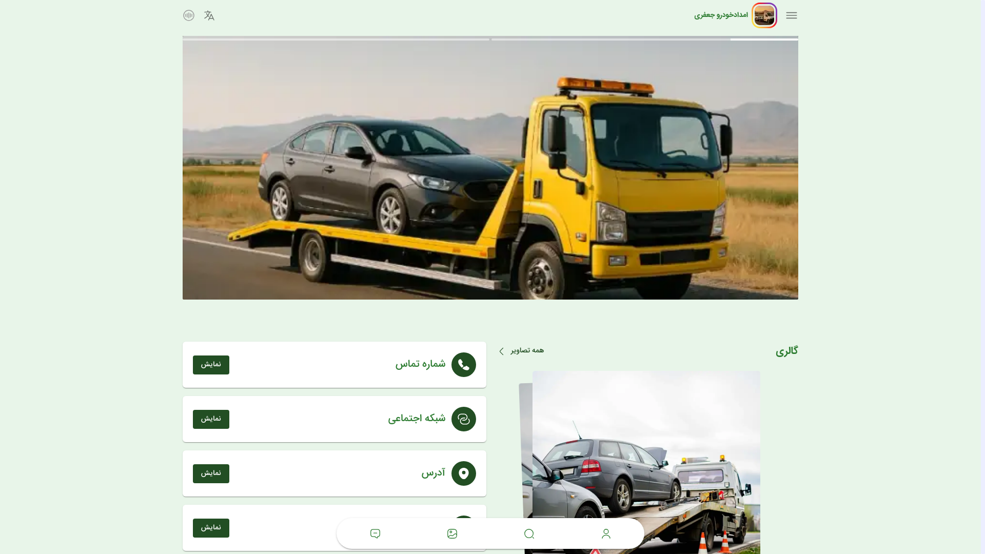 website screenshot of https://emdadkhodrobaghche.ir/