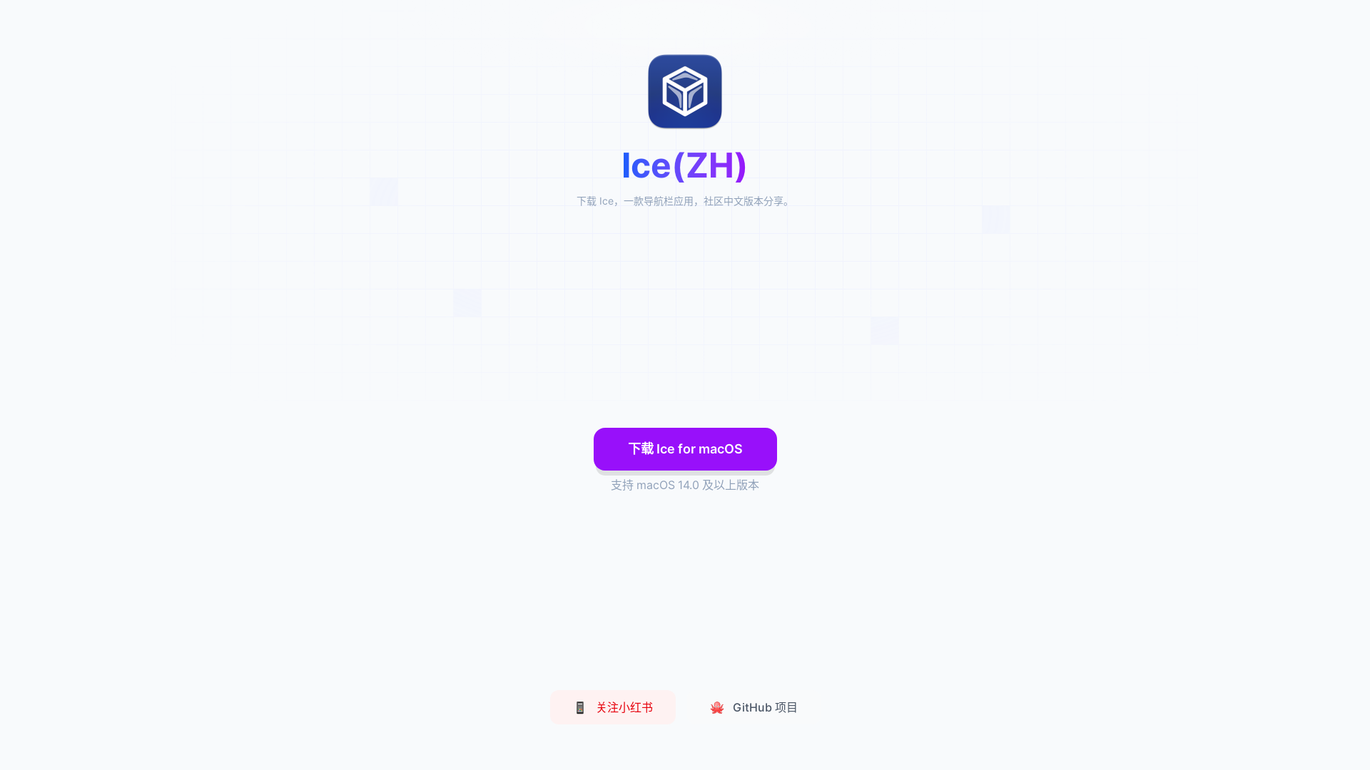 website screenshot of https://ice-zh.pages.dev/