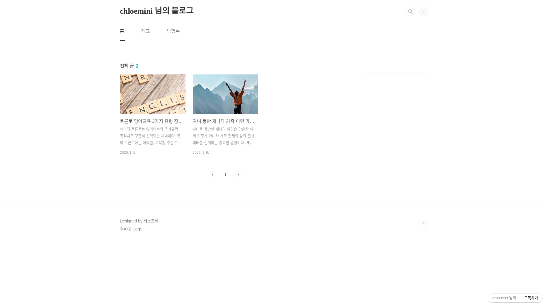 website screenshot of https://lanilala.com/