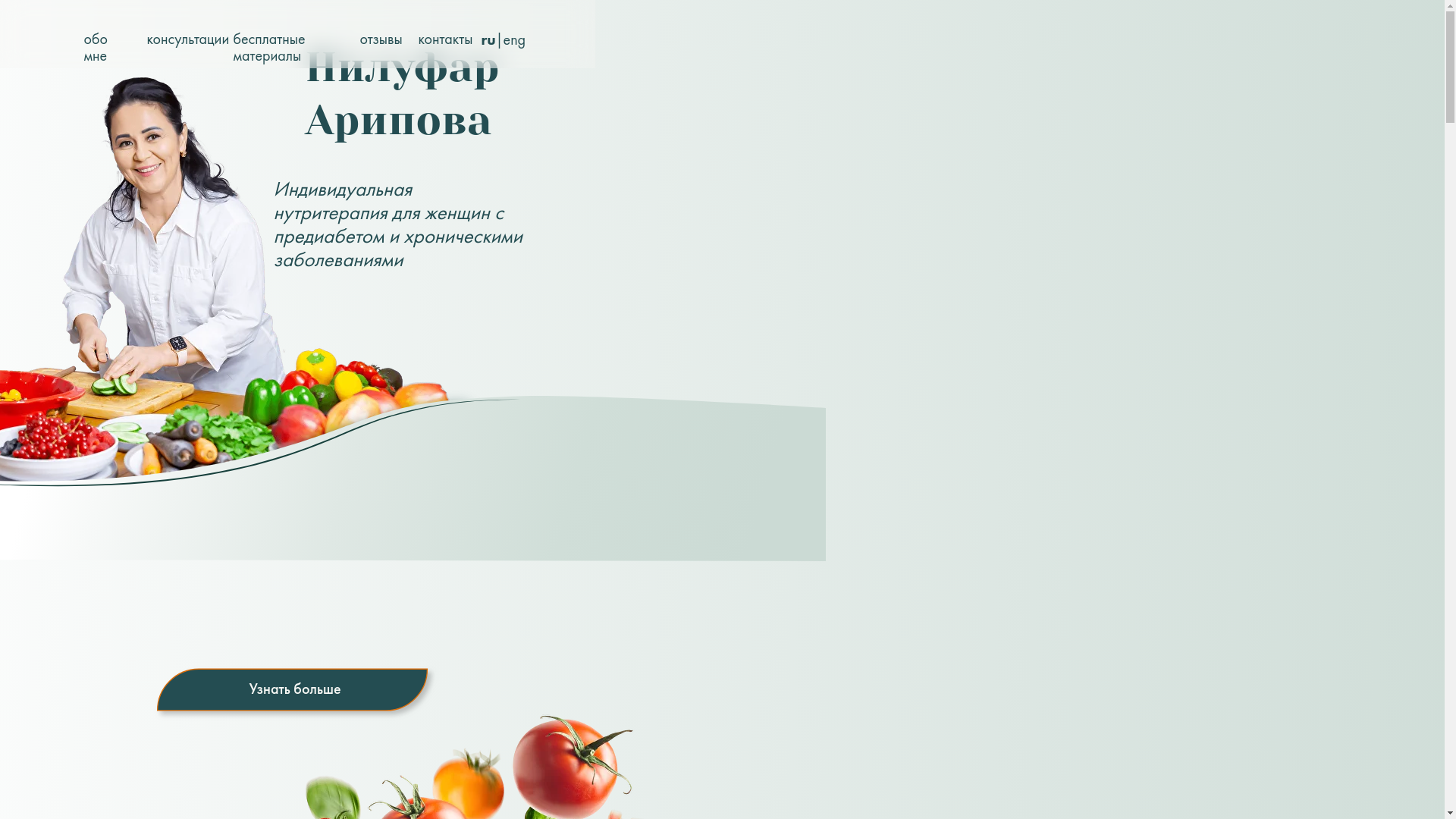website screenshot of https://nilufararipova.co.uk/